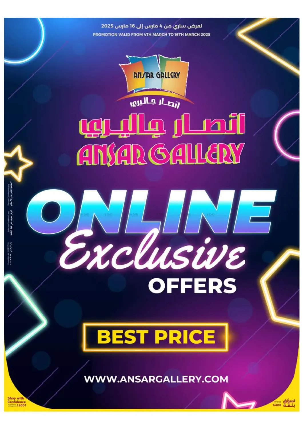 صفحة رقم 1 من ONLINE EXCLUSIVE OFFERS في أنصار جاليري