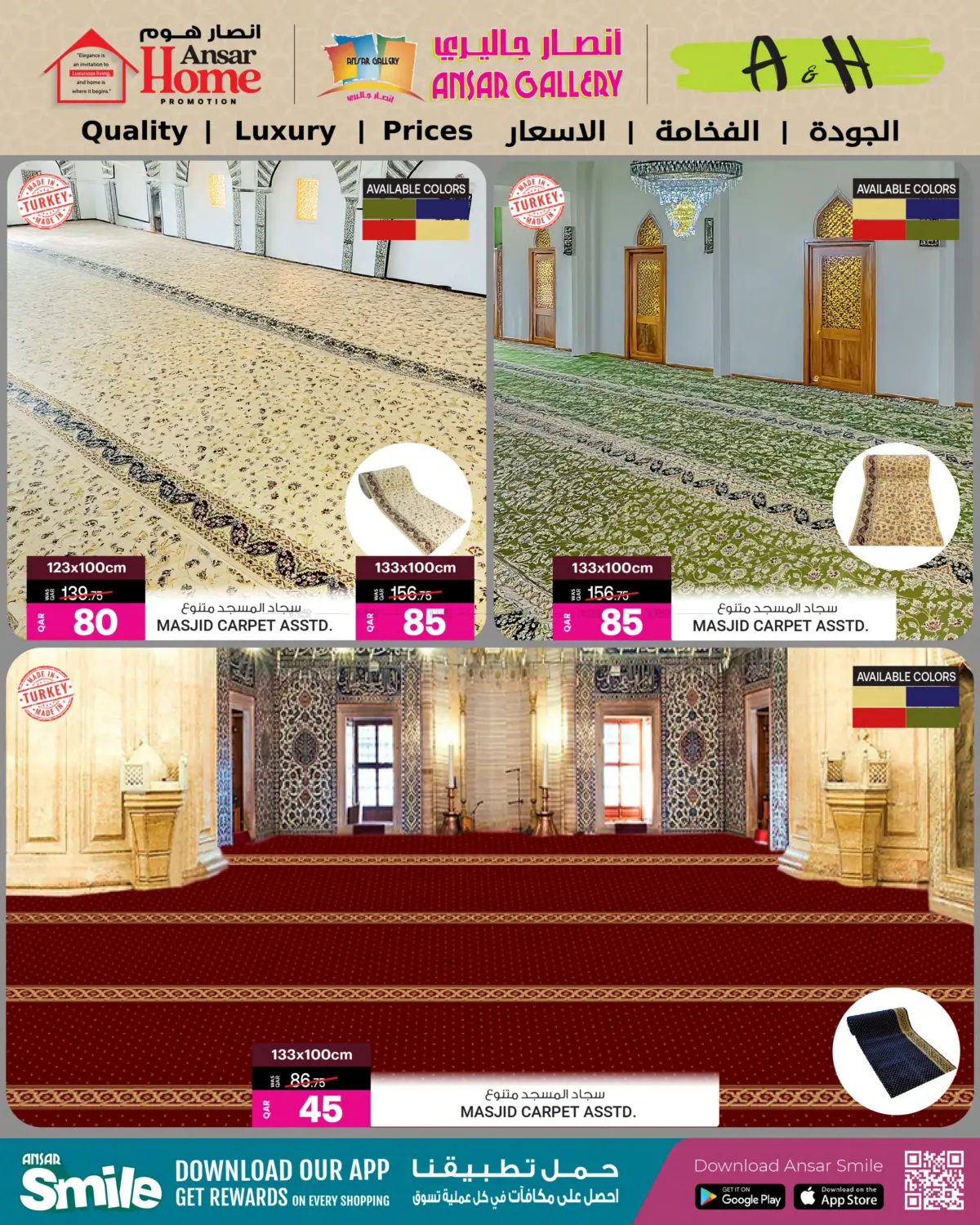 صفحة رقم 2 من Ramadan Special Offer For Mosque Carpet في أنصار جاليري