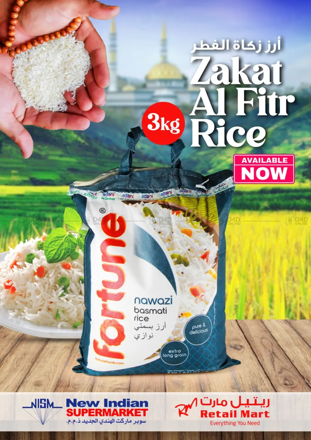 صفحة رقم 1 من Zakat Al Fitr Rice في سوبر ماركت الهندي الجديد