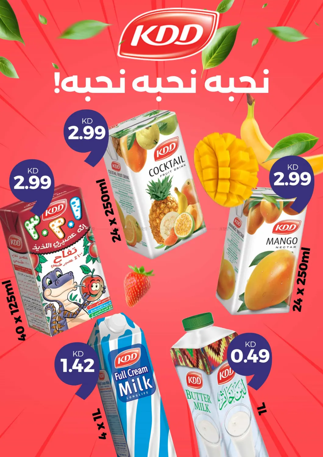 صفحة رقم 8 من Special Offer في توصيل