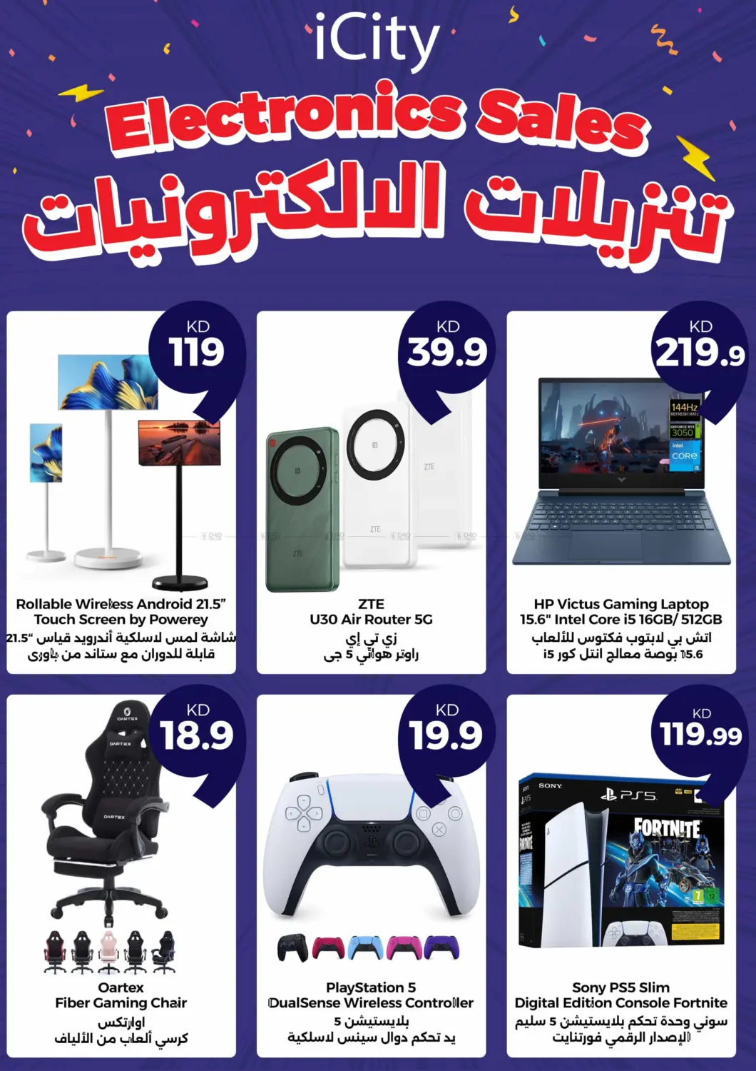 صفحة رقم 17 من Special Offer في توصيل