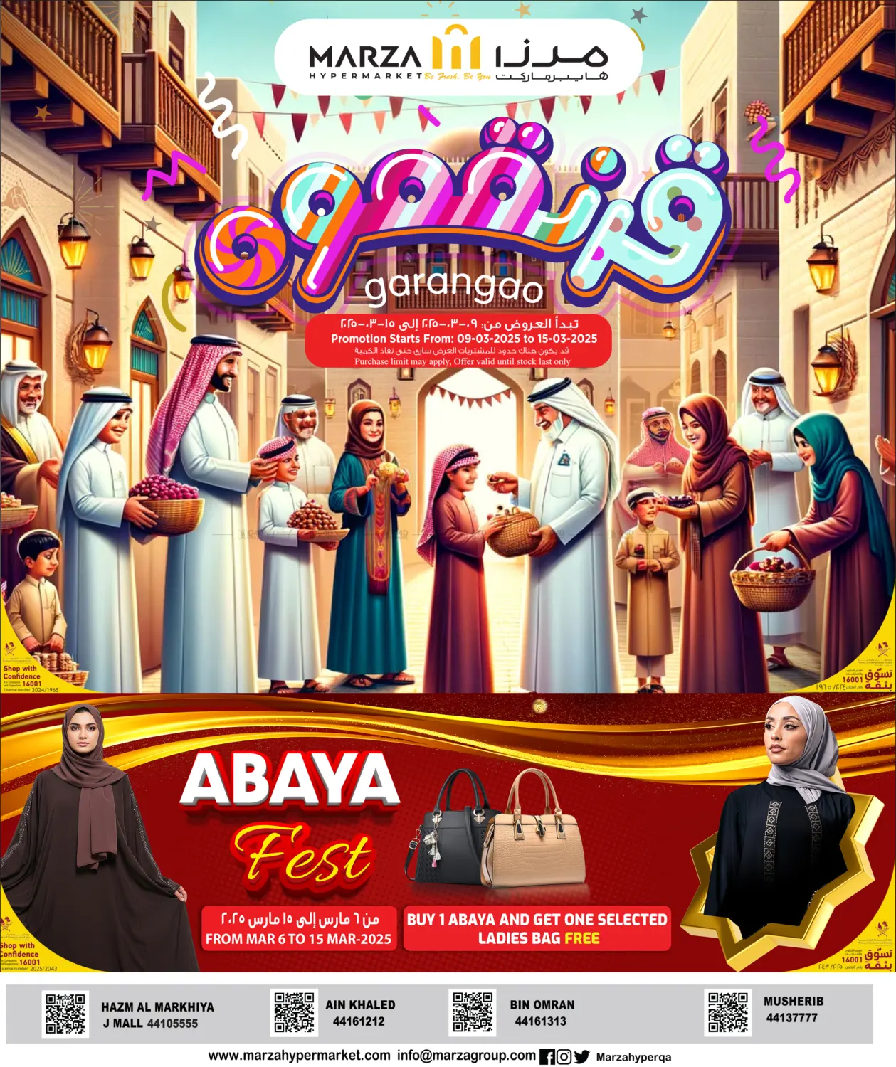 صفحة رقم 1 من Abaya Fest في مرزا هايبرماركت