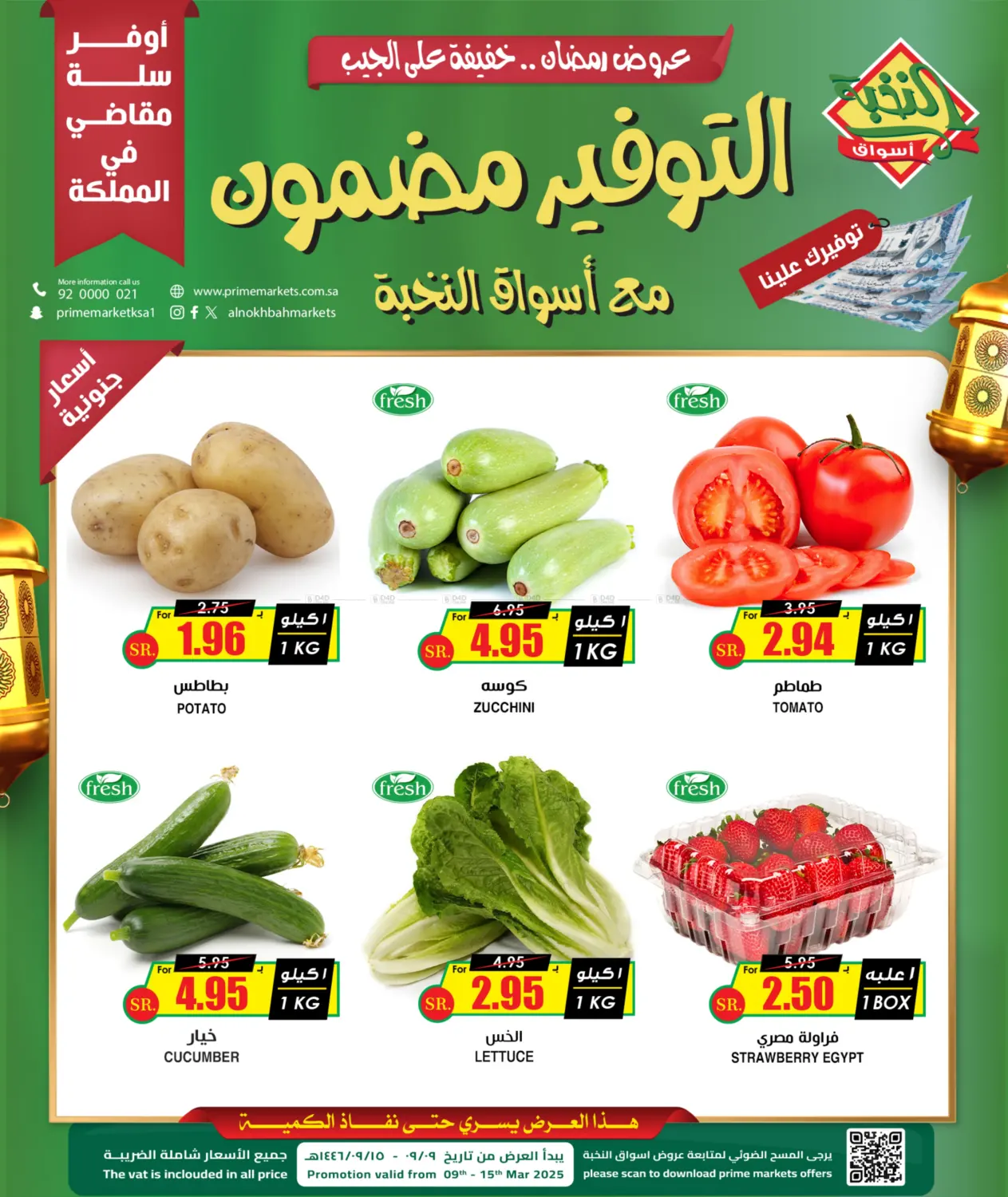 صفحة رقم 3 من 7 DAYS OFFER في أسواق النخبة