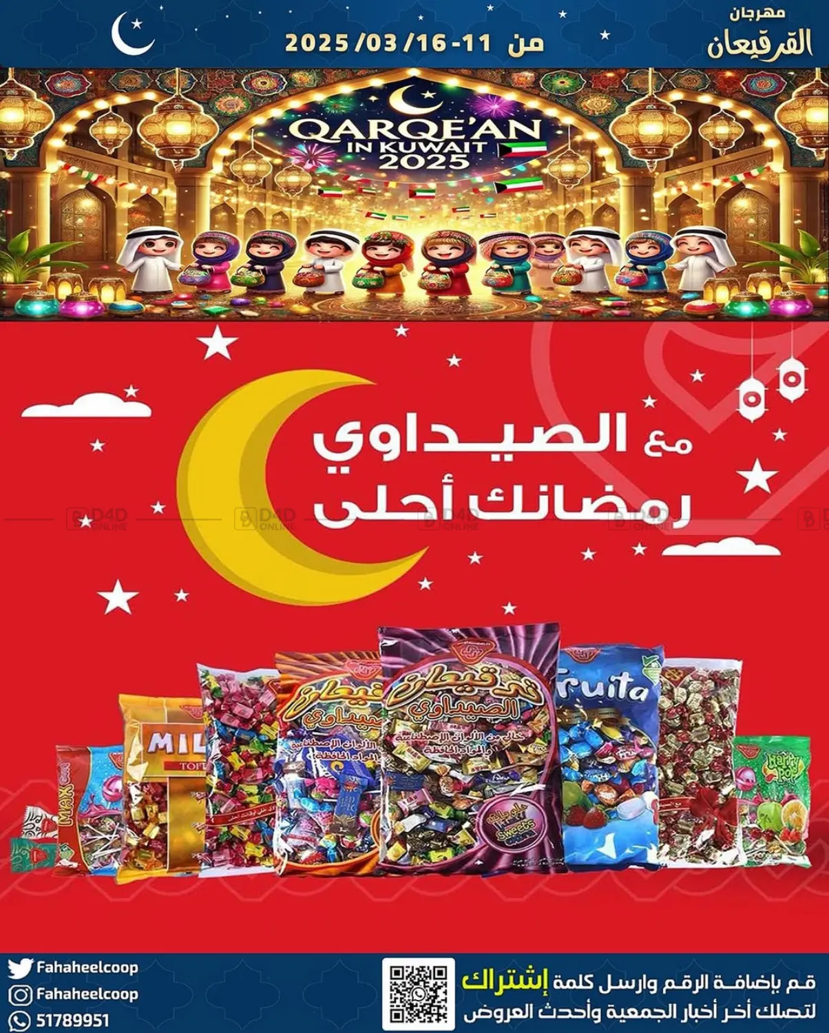 صفحة رقم 4 من Special Offer في جمعية فحيحيل التعاونية