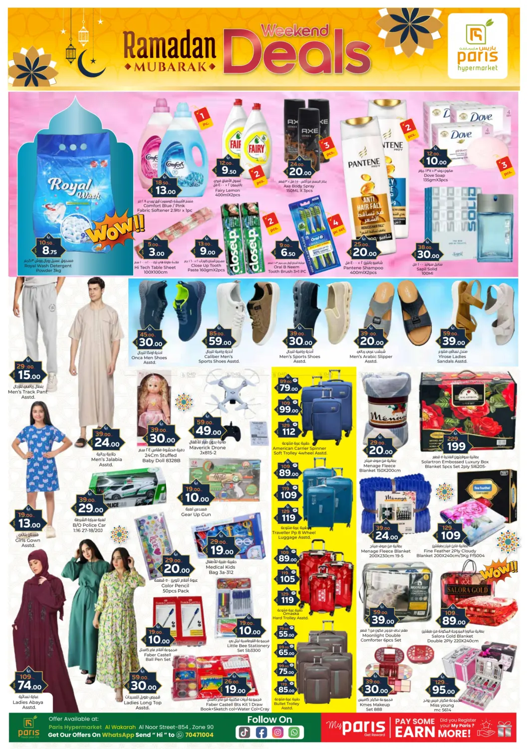 صفحة رقم 3 من Ramadan Weekend Deals @Alwakra في باريس هايبرماركت