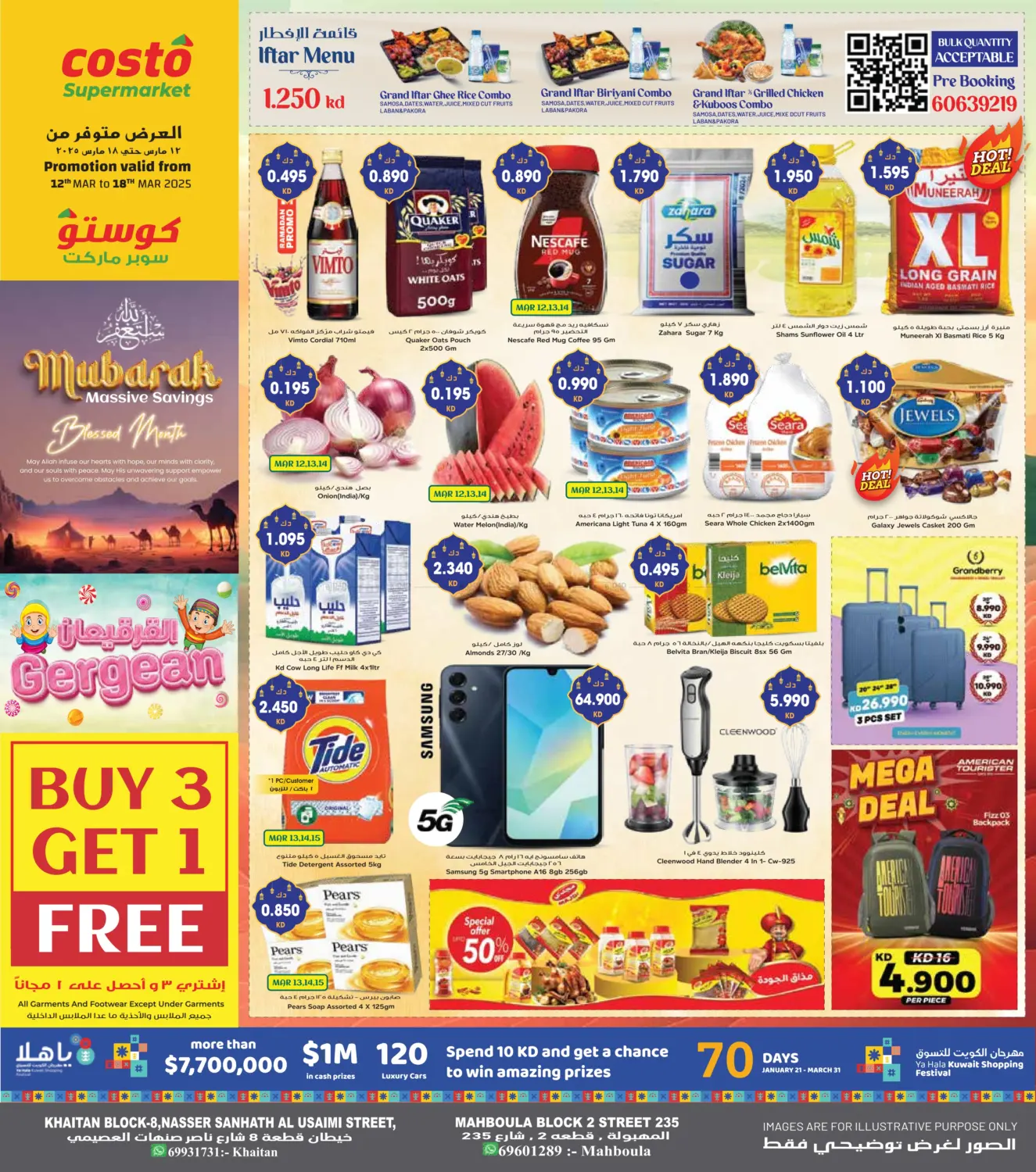 صفحة رقم 1 من Buy 3 Get 1 Free في جراند كوستو