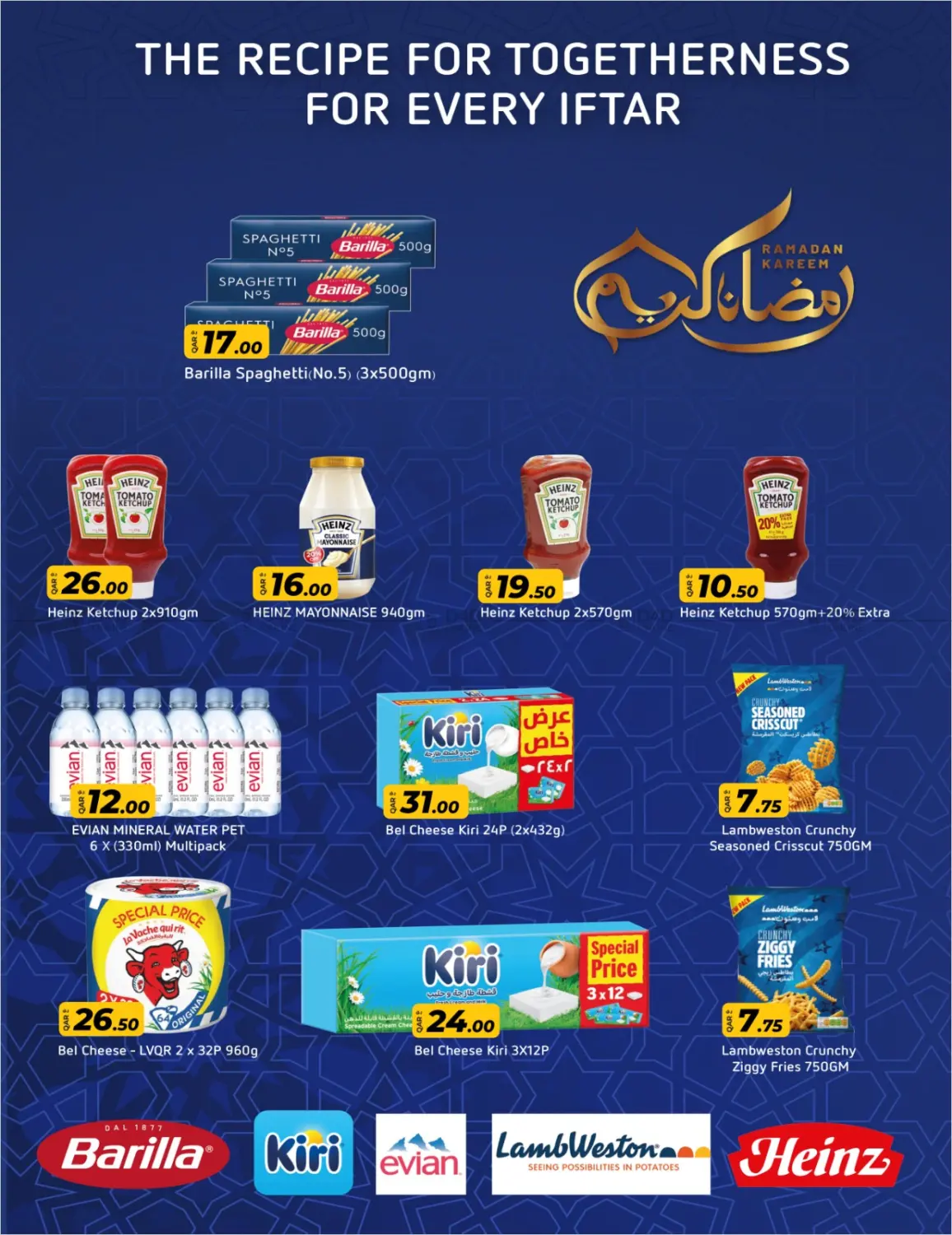 صفحة رقم 26 من طقم رمضان في روابي هايبرماركت