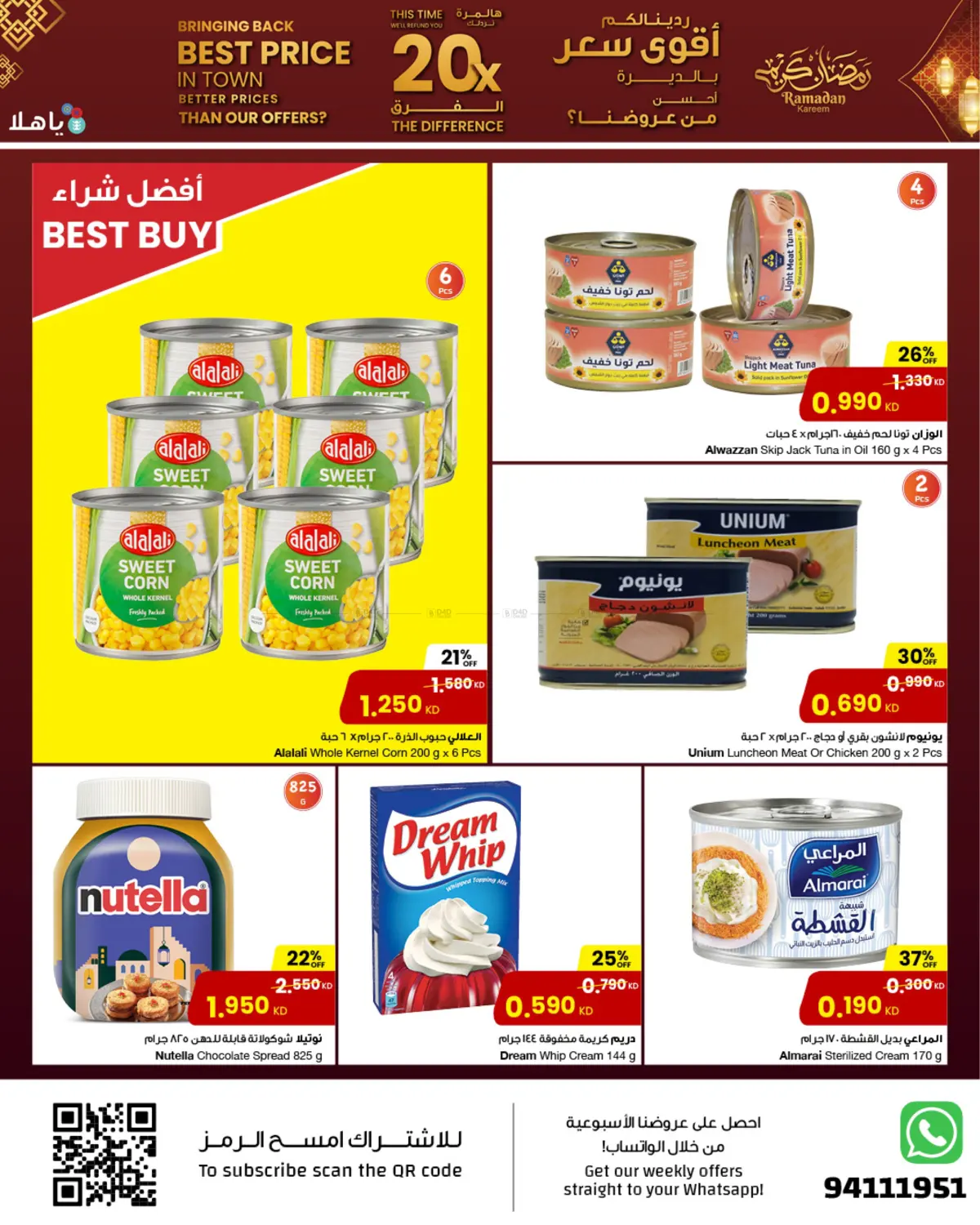 صفحة رقم 3 من Best Price In Town في مركز سلطان