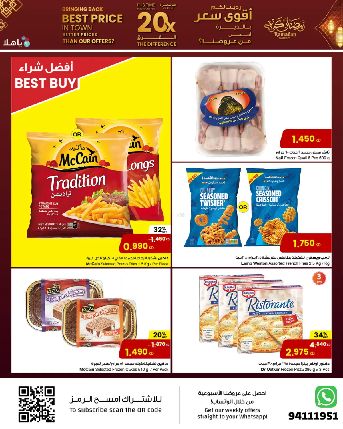 صفحة رقم 11 من Best Price In Town في مركز سلطان