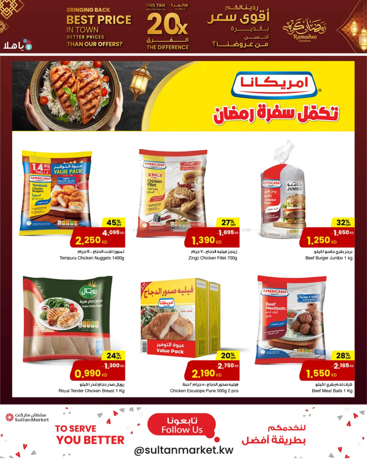 صفحة رقم 10 من Best Price In Town في مركز سلطان