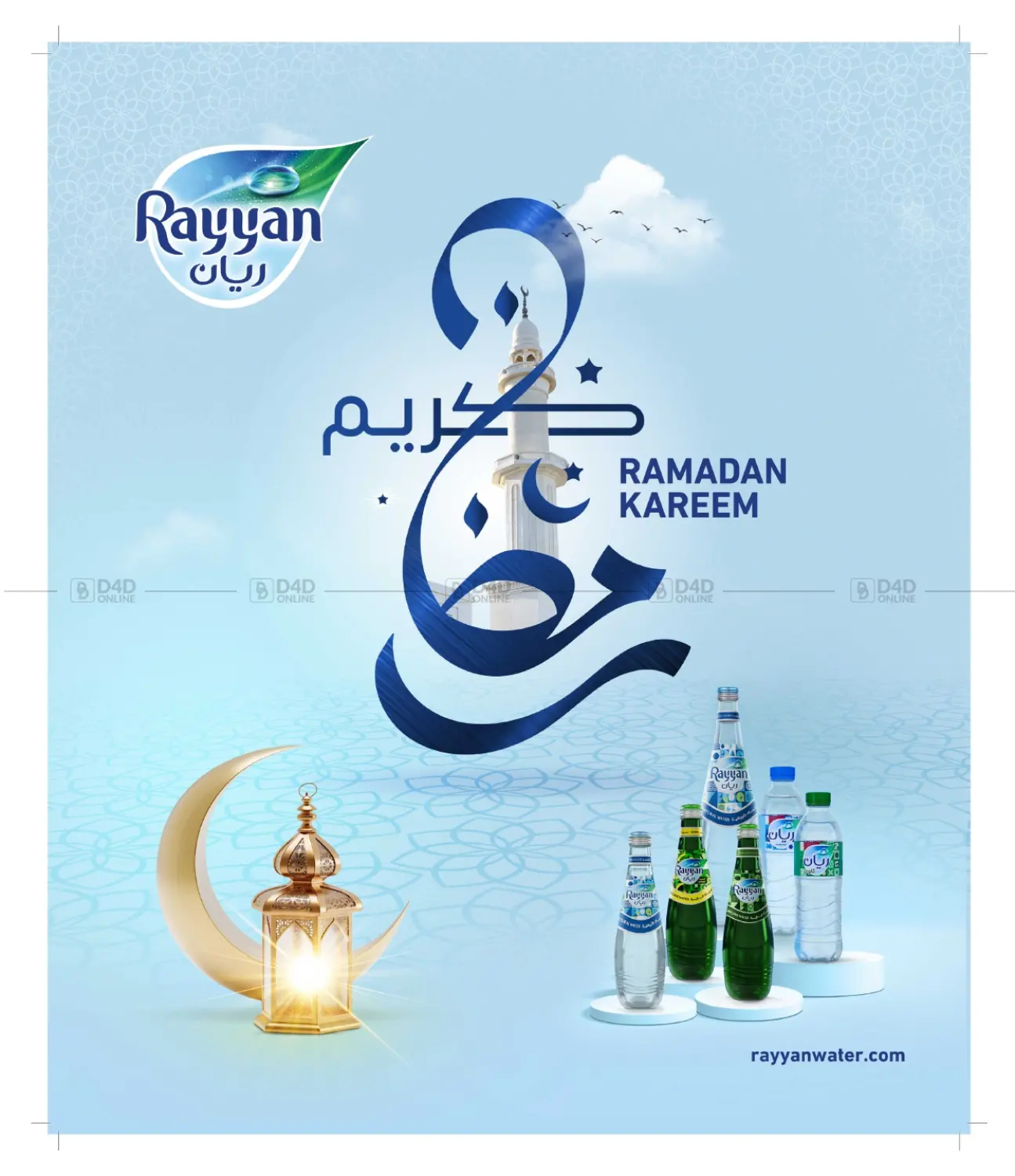 صفحة رقم 5 من Ramadan Treat في دانة هايبرماركت