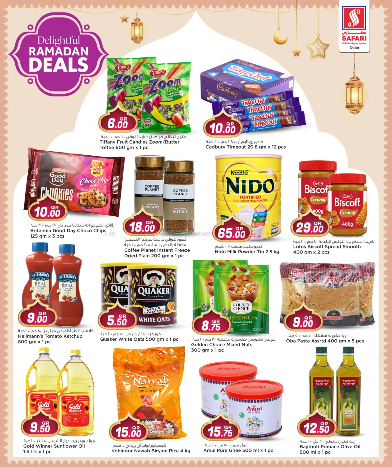 صفحة رقم 4 من Delightful Ramadan Deals في سفاري هايبر ماركت