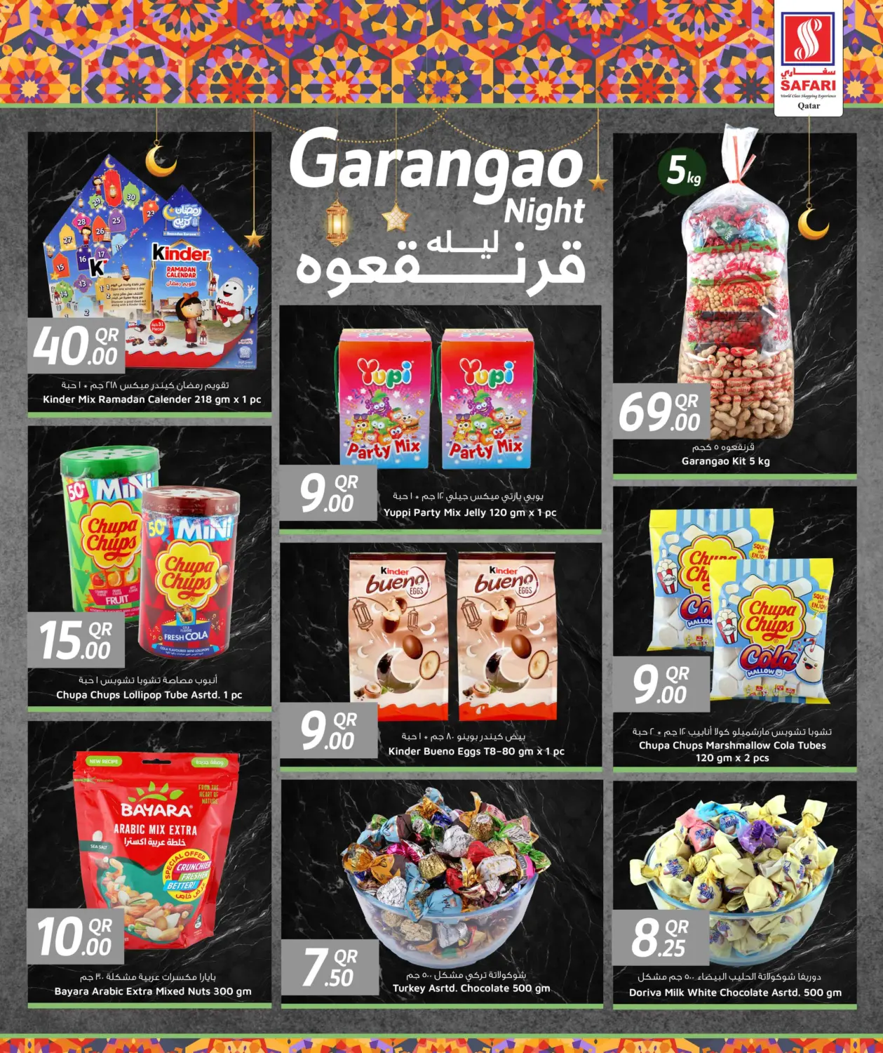 صفحة رقم 5 من Delightful Ramadan Deals في سفاري هايبر ماركت