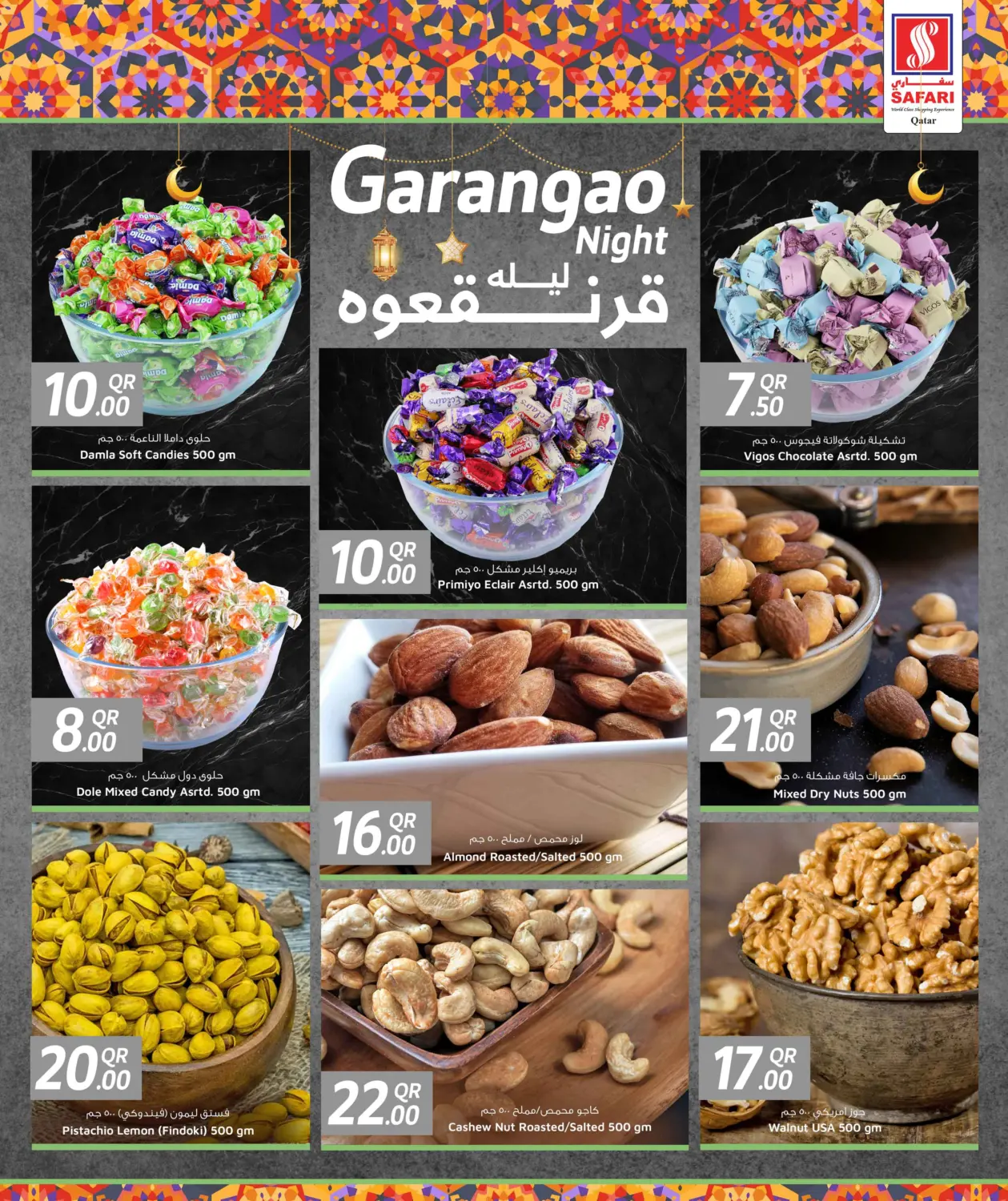 صفحة رقم 6 من Delightful Ramadan Deals في سفاري هايبر ماركت