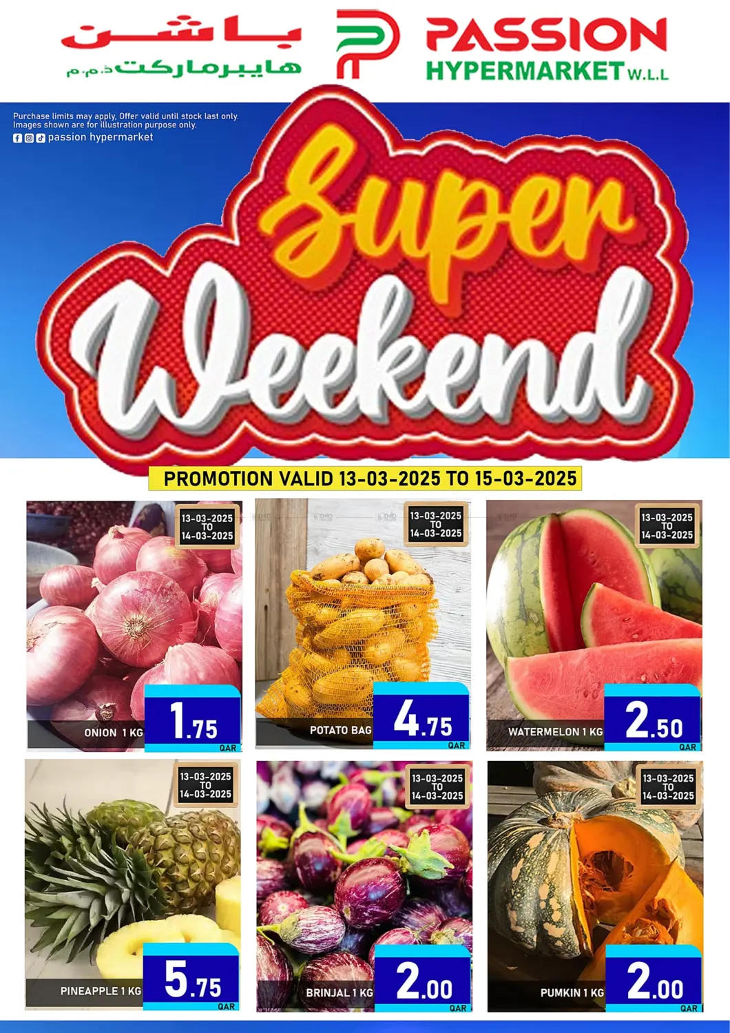 صفحة رقم 1 من Super Weekend في باشن هايبر ماركت