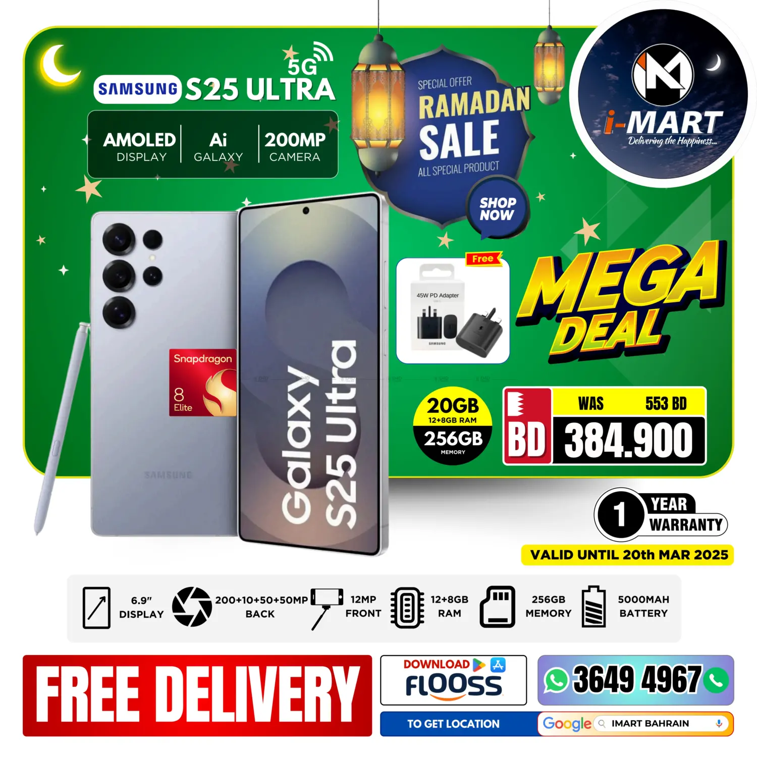 صفحة رقم 1 من Mega Deal في آي-مارت البحرين