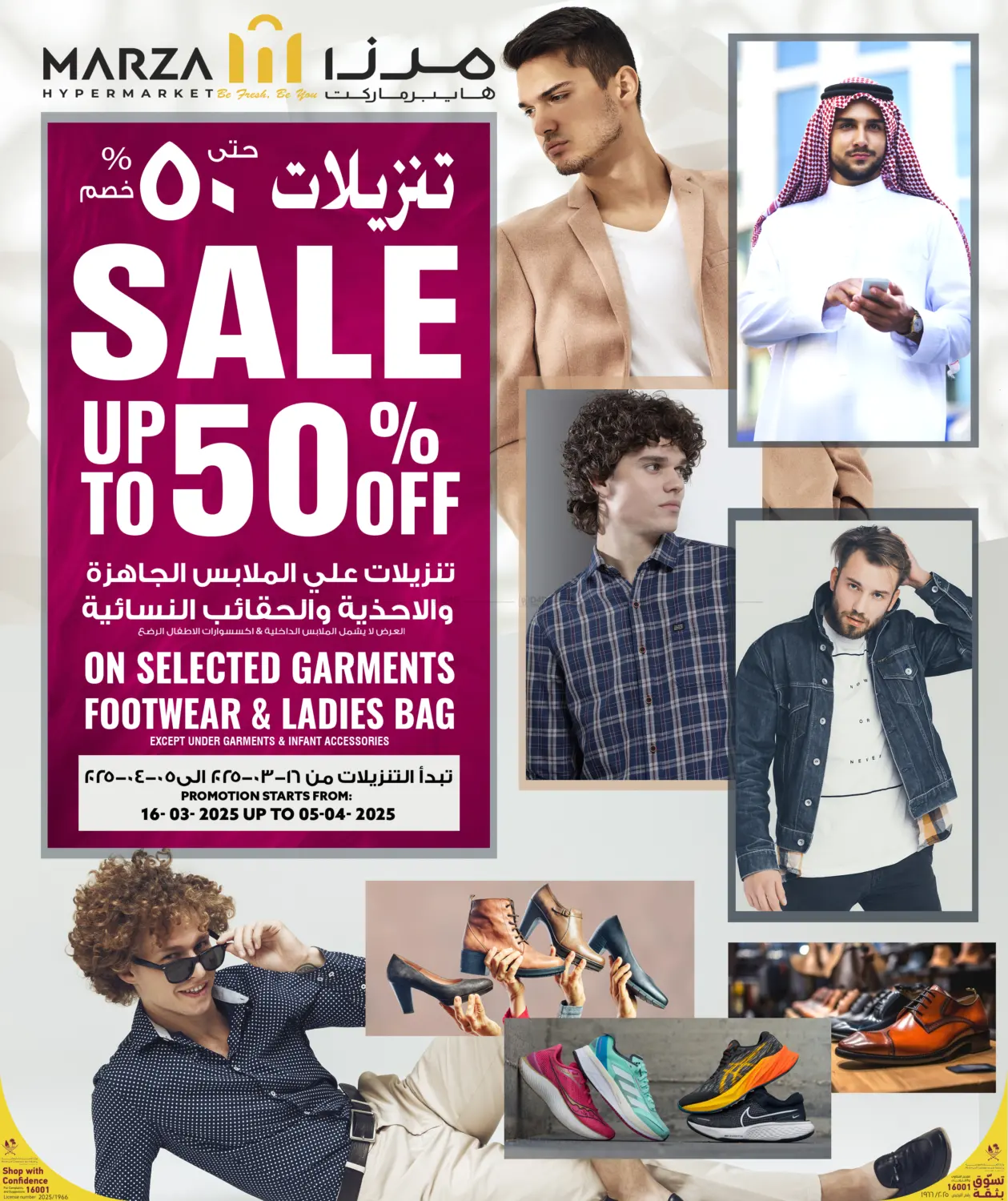 صفحة رقم 1 من SALE ALERT! Up to 50% OFF في مرزا هايبرماركت