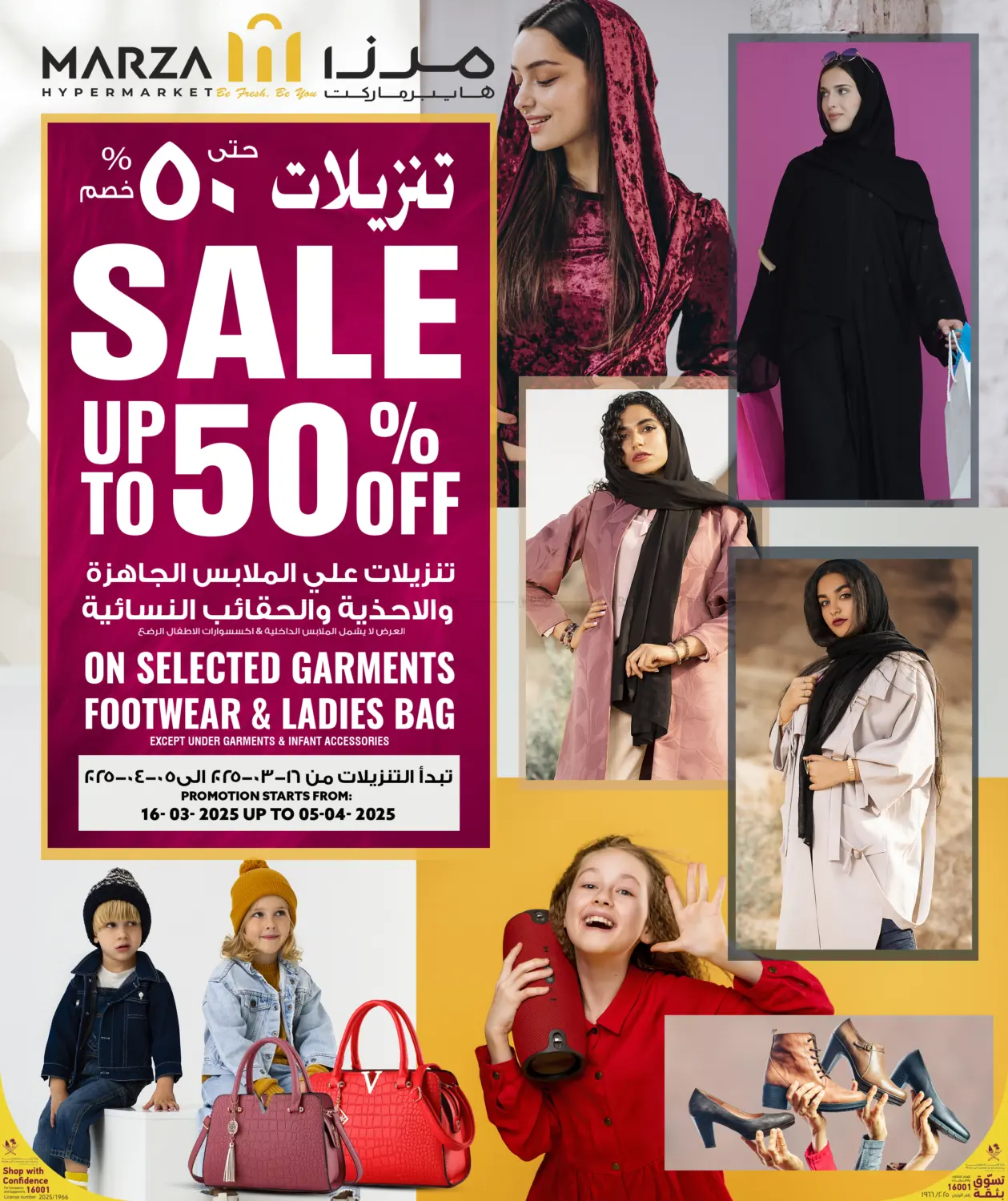 صفحة رقم 2 من SALE ALERT! Up to 50% OFF في مرزا هايبرماركت