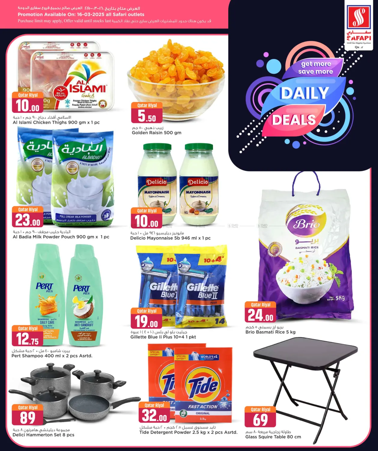 صفحة رقم 2 من Daily Deals في سفاري هايبر ماركت