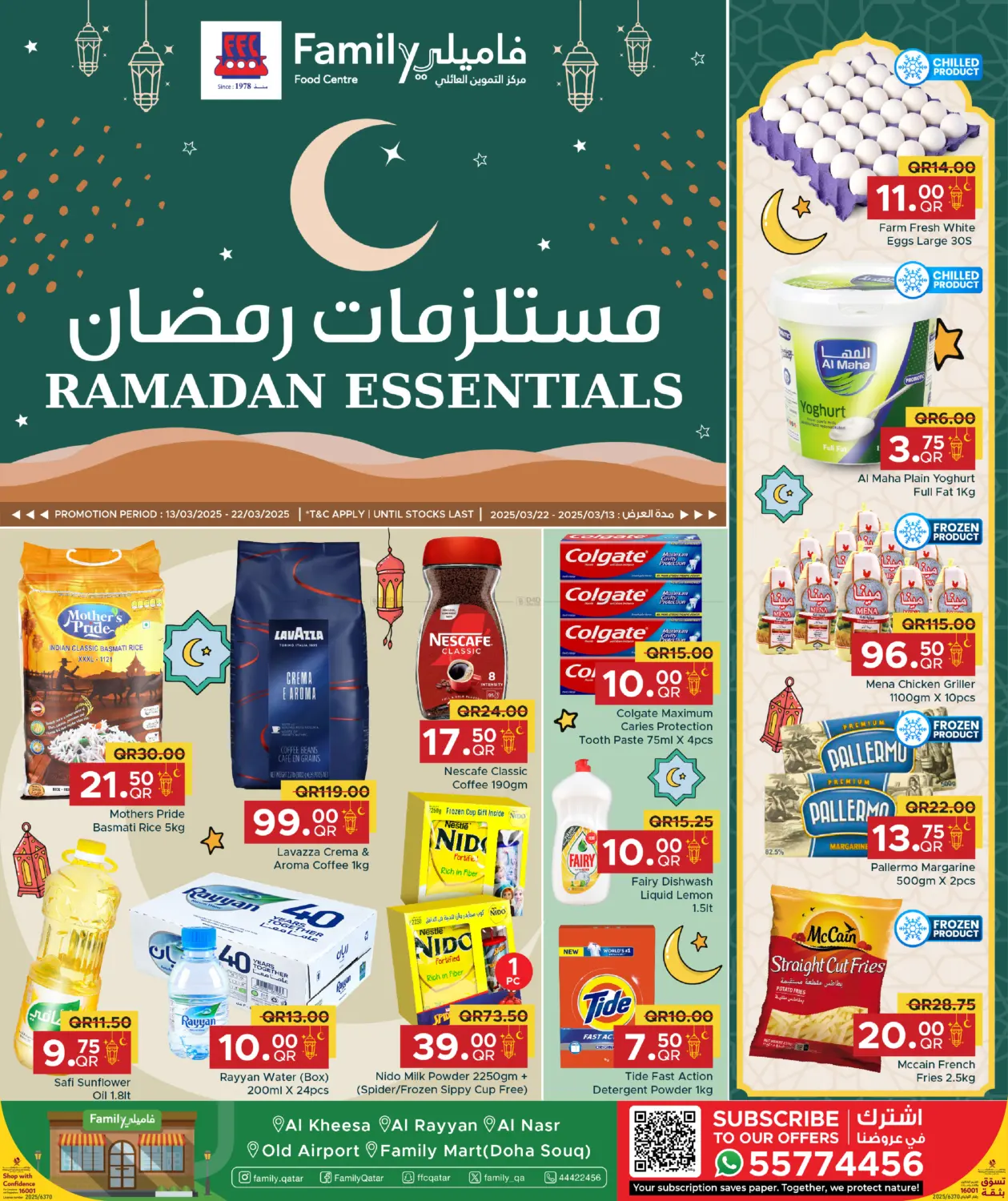 صفحة رقم 1 من Ramadan Essentials at Family! في مركز التموين العائلي