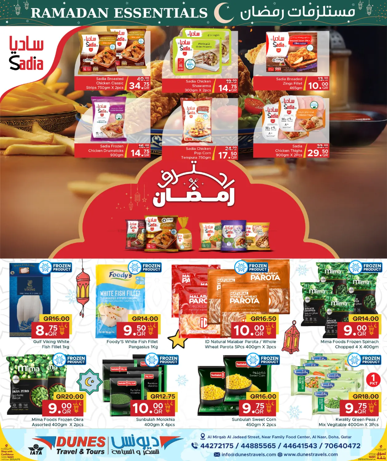 صفحة رقم 5 من Ramadan Essentials at Family! في مركز التموين العائلي