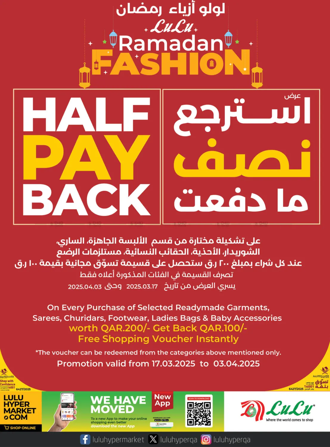 صفحة رقم 1 من Half Pay Back في لولو هايبرماركت