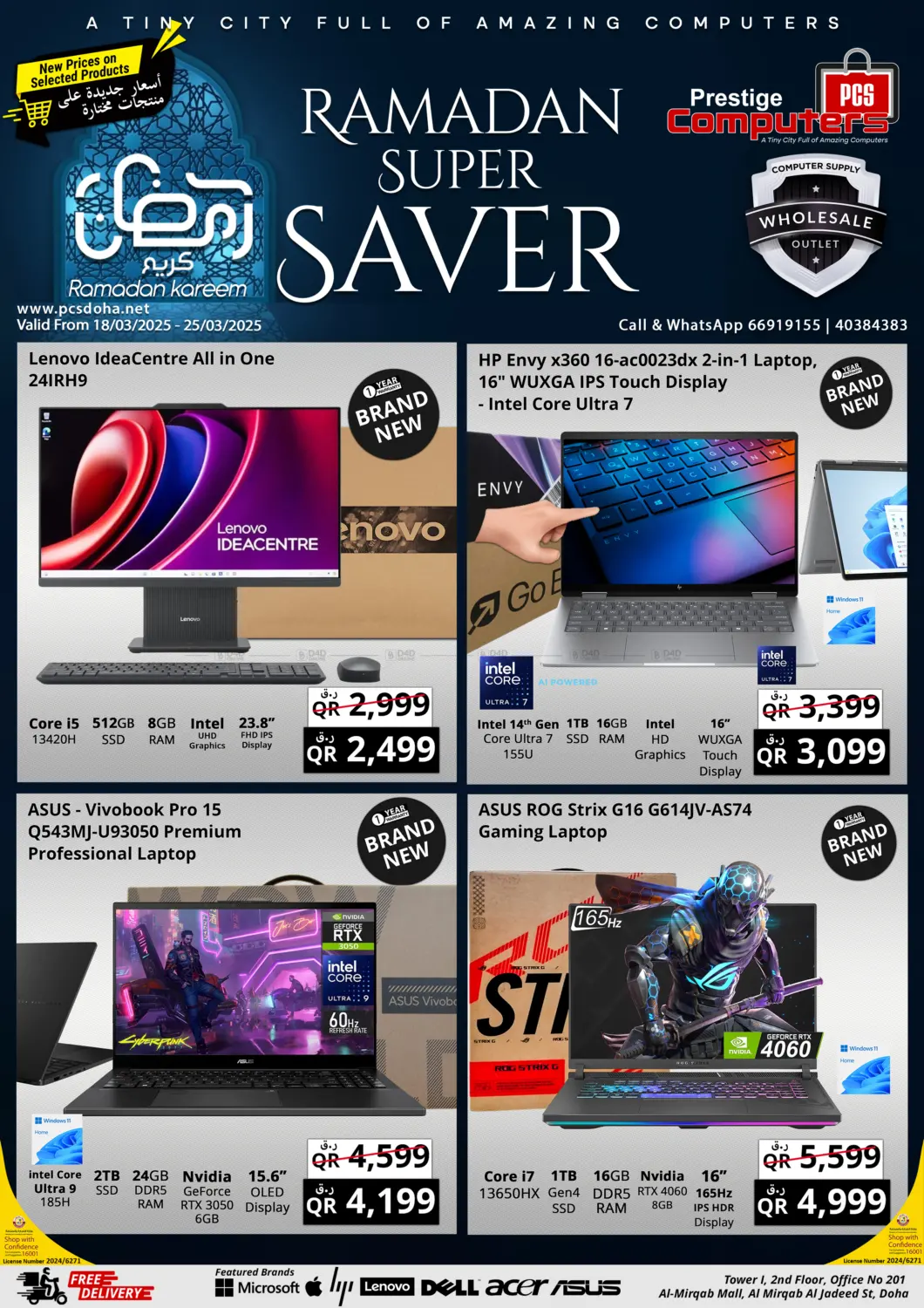 صفحة رقم 1 من Ramadan Super Saver في برستيج كمبيوتر