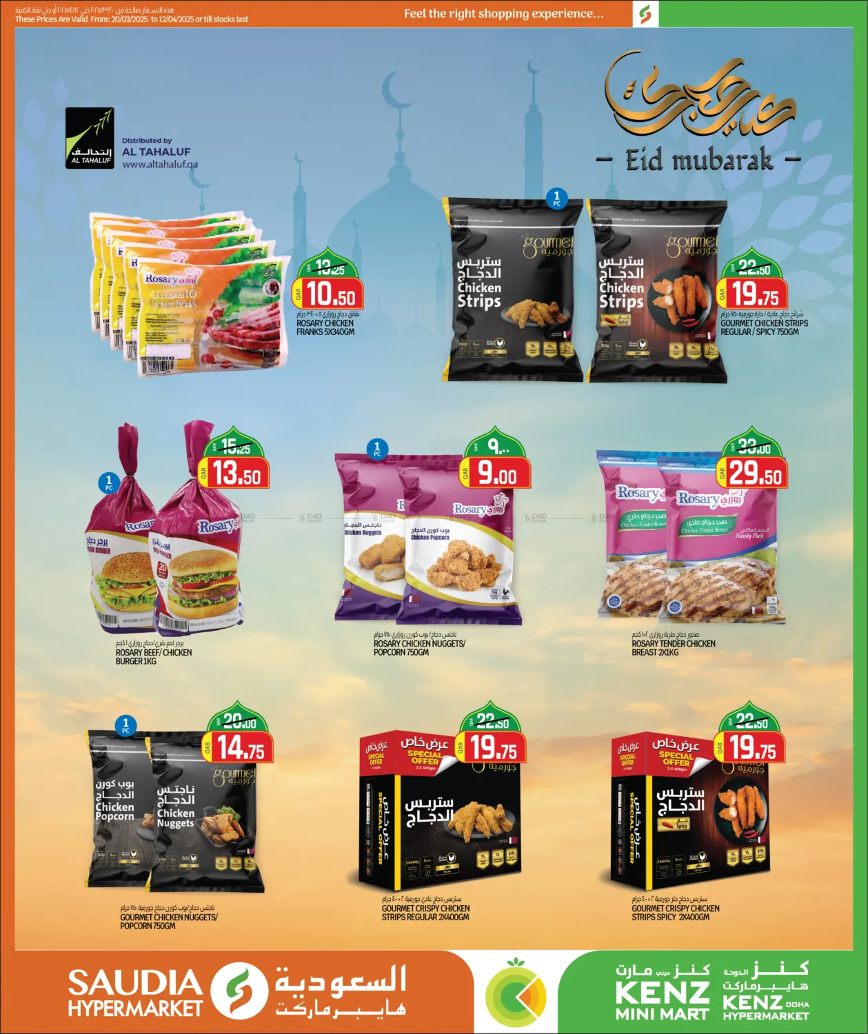 صفحة رقم 8 من Buy 2 Get 1 Free في كنز ميني مارت