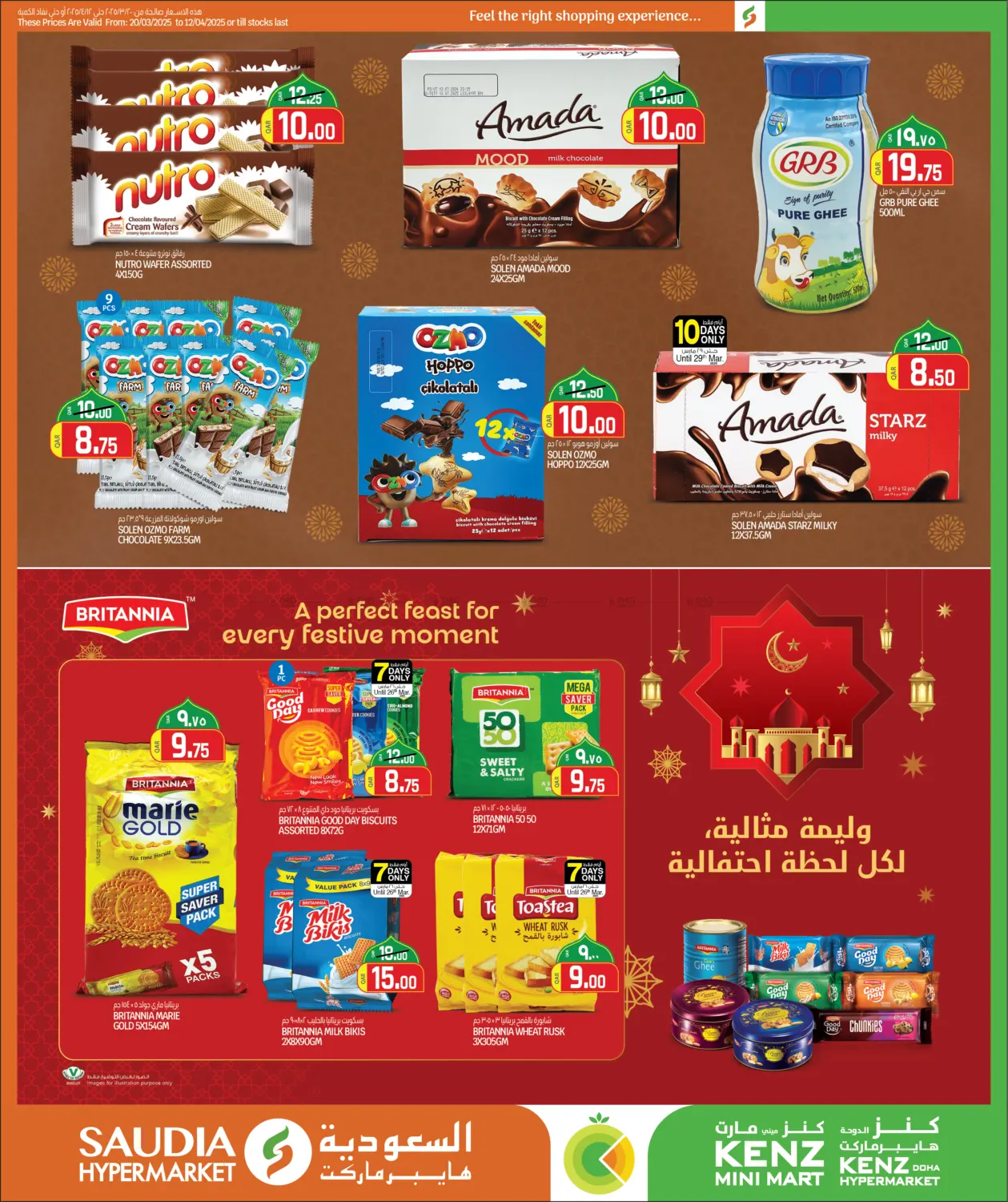 صفحة رقم 12 من Buy 2 Get 1 Free في كنز ميني مارت