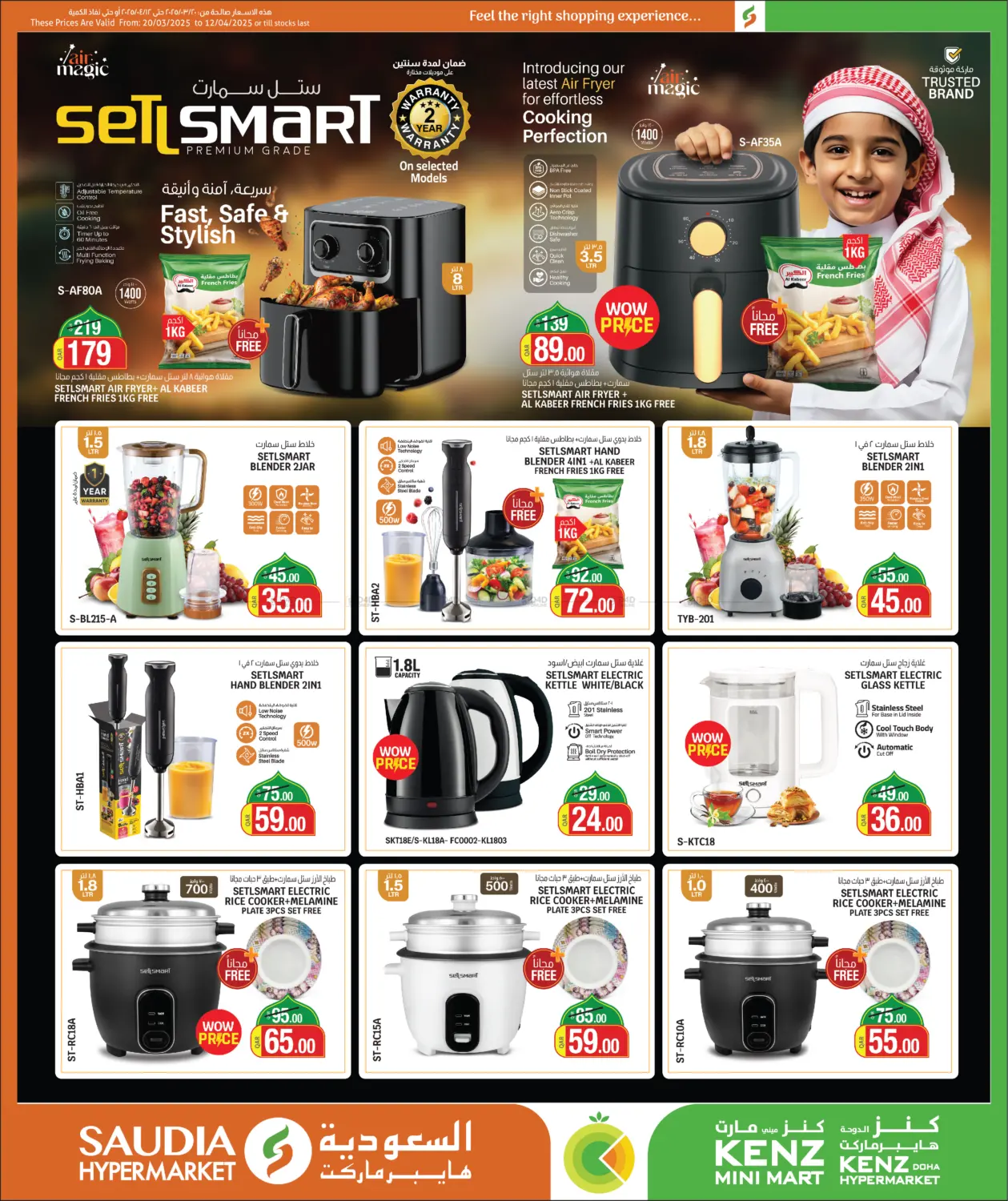 صفحة رقم 34 من Buy 2 Get 1 Free في كنز ميني مارت