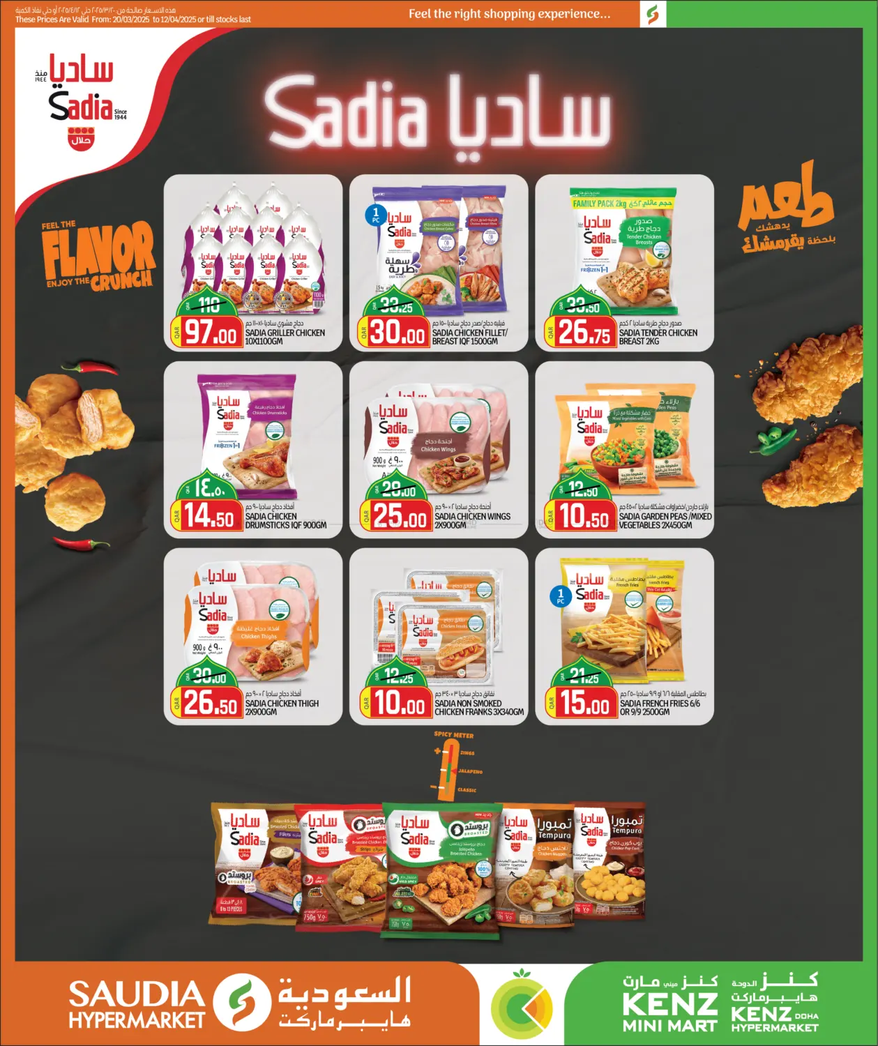 صفحة رقم 4 من Buy 2 Get 1 Free في السعودية