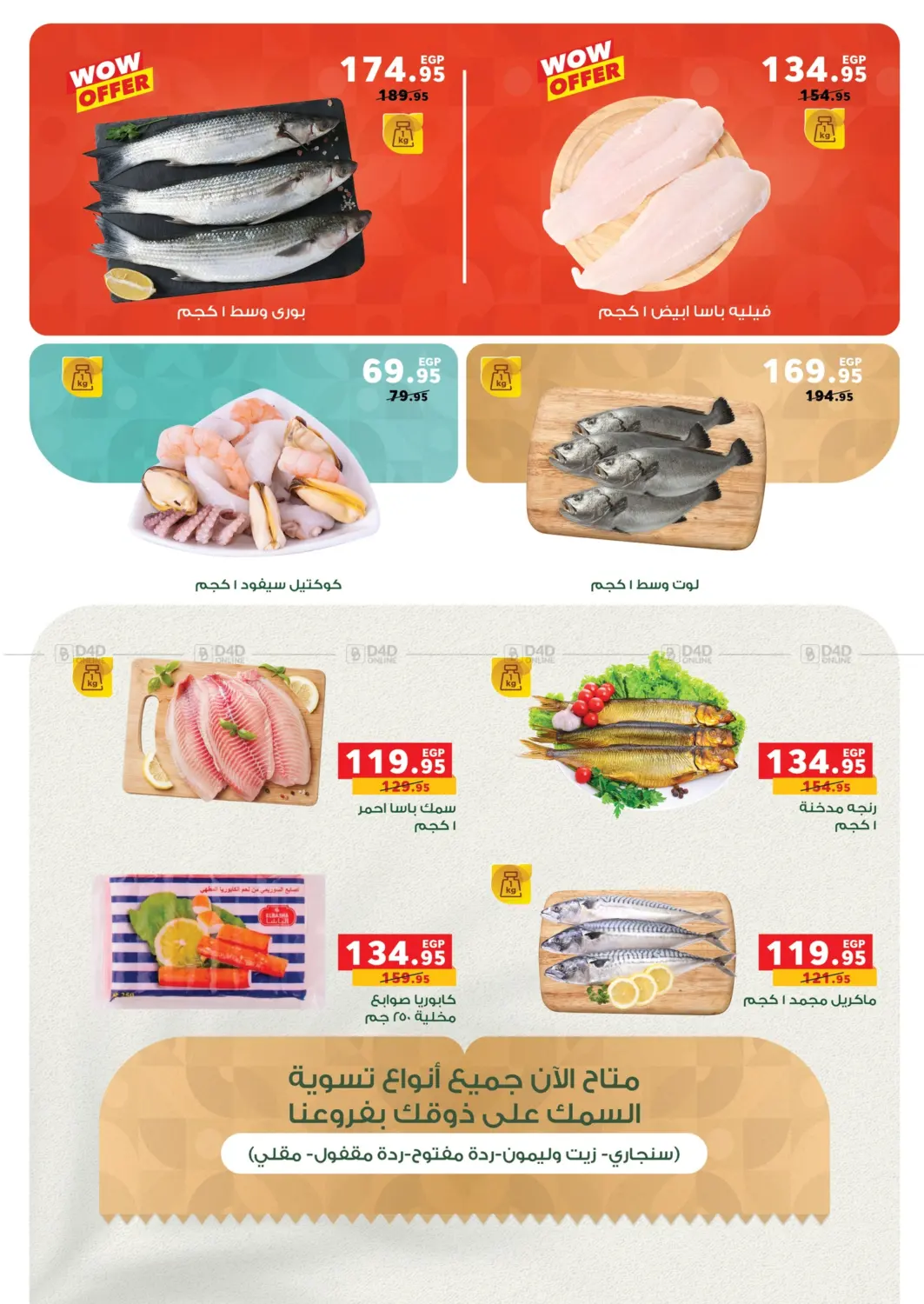 صفحة رقم 6 من عروض خاصة في بنده