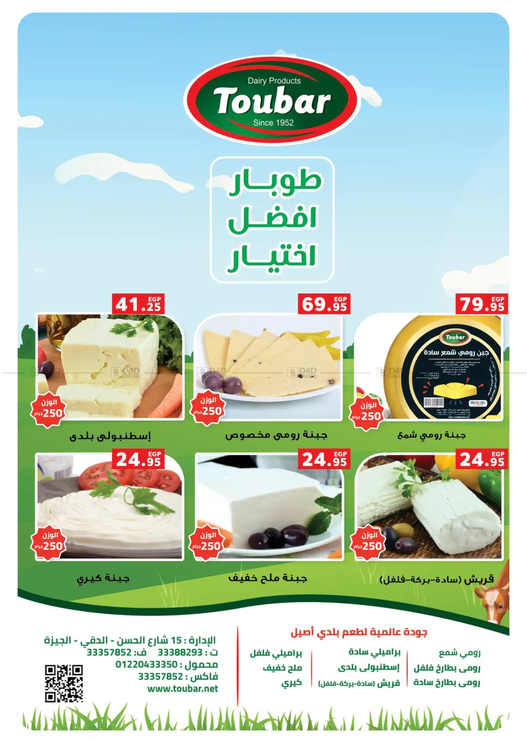 صفحة رقم 21 من عروض خاصة في بنده