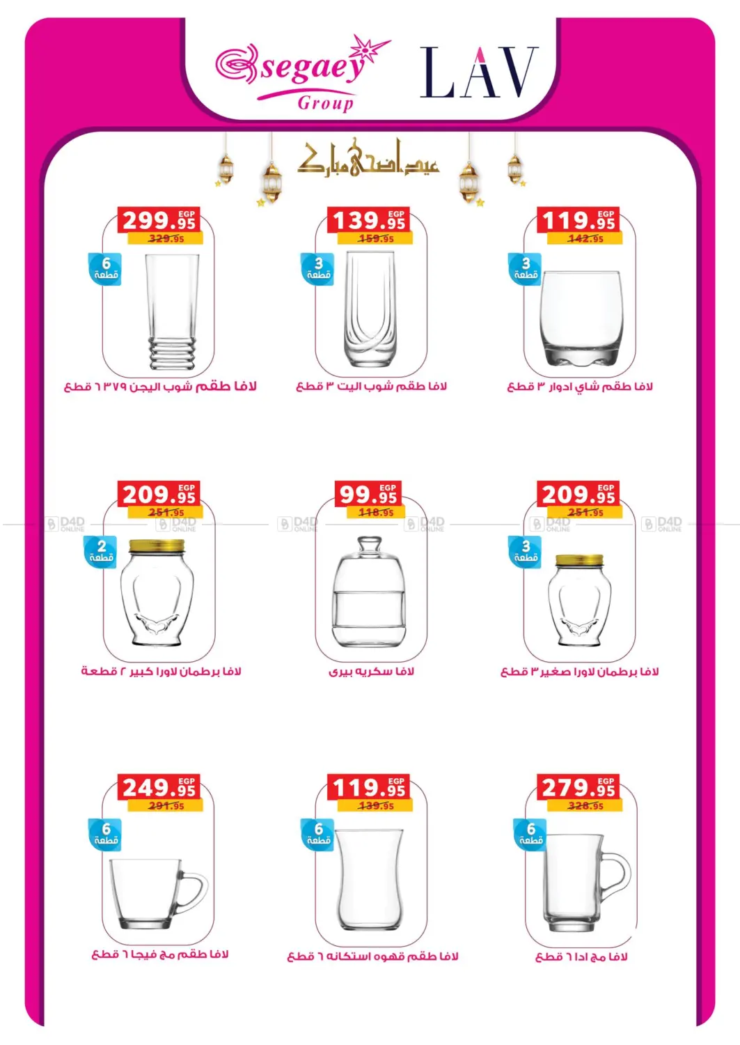 صفحة رقم 63 من عروض خاصة في بنده
