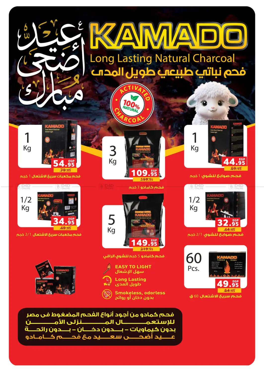 صفحة رقم 64 من عروض خاصة في بنده