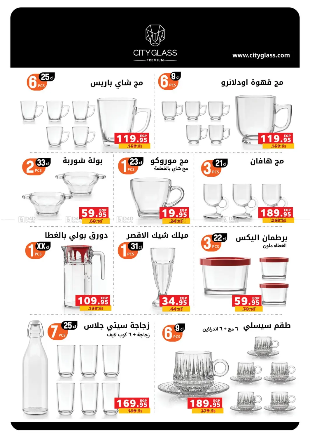 صفحة رقم 66 من عروض خاصة في بنده