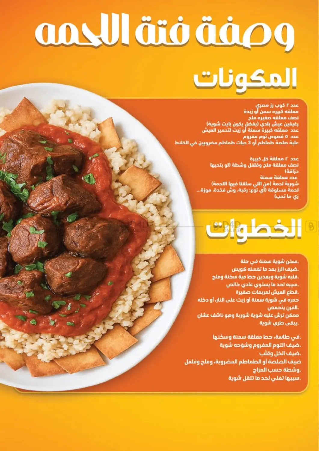 صفحة رقم 4 من عروض خاصة في محمود الفار