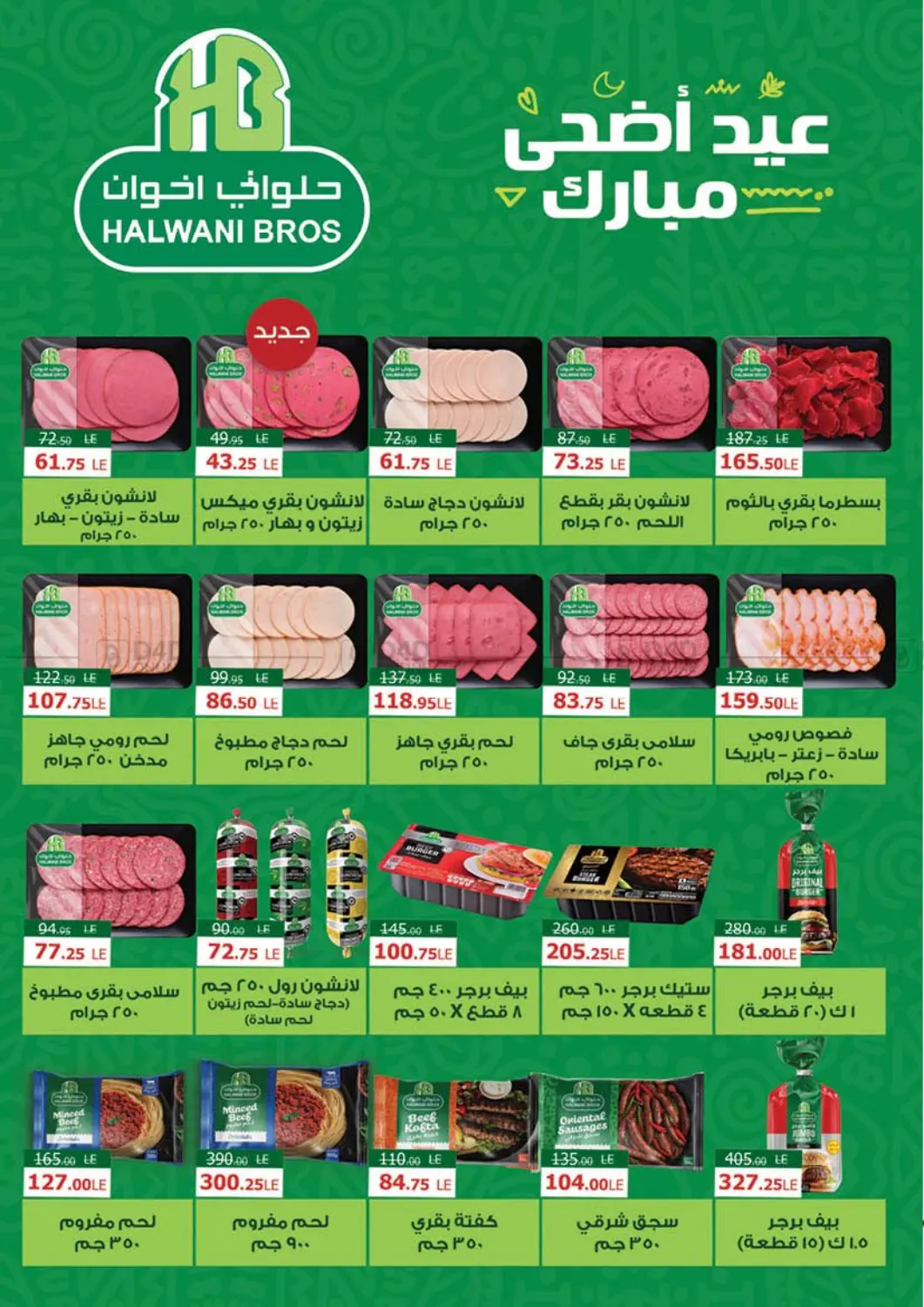 صفحة رقم 13 من عروض خاصة في محمود الفار