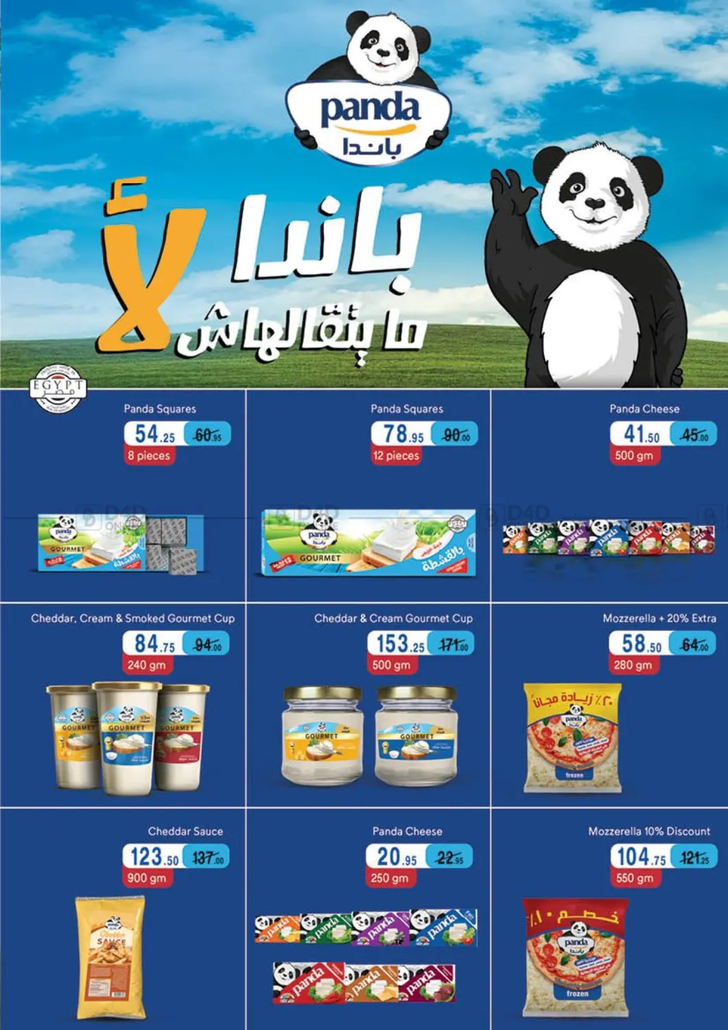 صفحة رقم 26 من عروض خاصة في محمود الفار