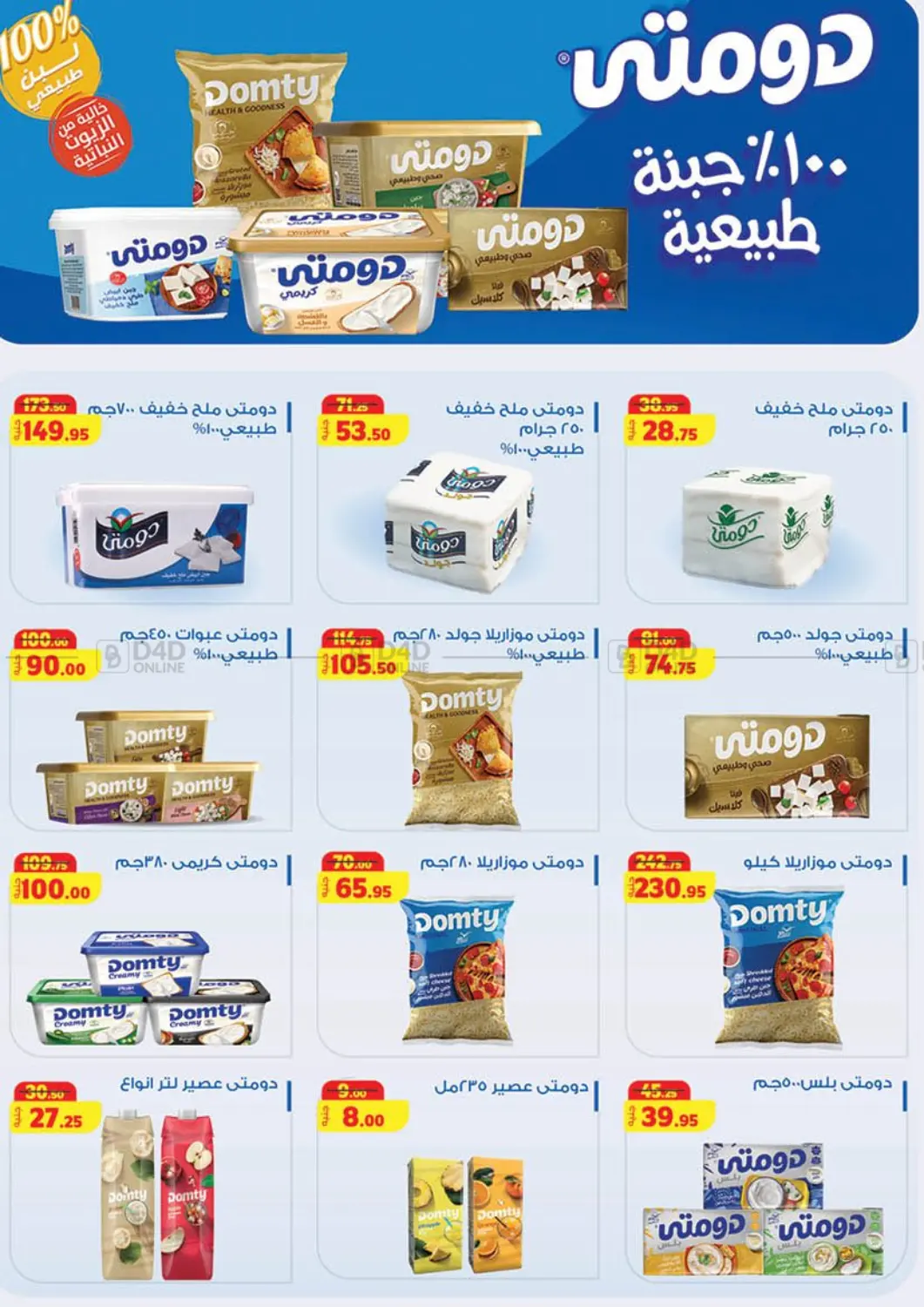صفحة رقم 25 من عروض خاصة في محمود الفار