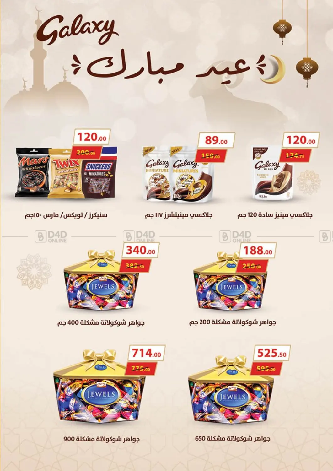 صفحة رقم 36 من عروض خاصة في محمود الفار