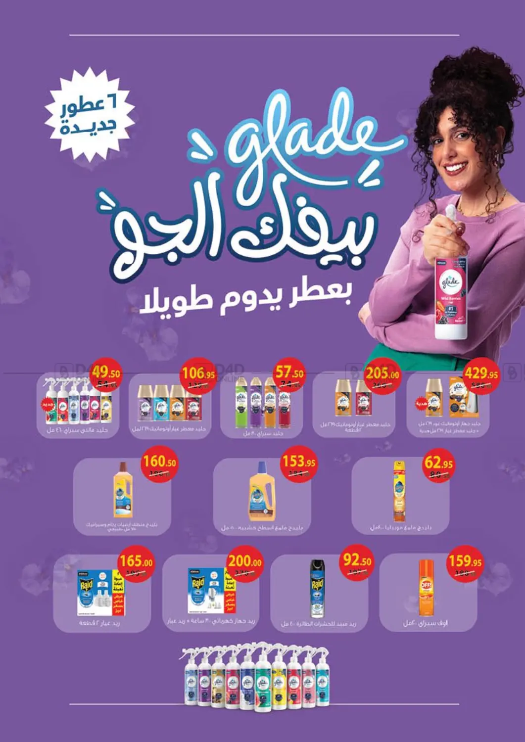 صفحة رقم 68 من عروض خاصة في محمود الفار