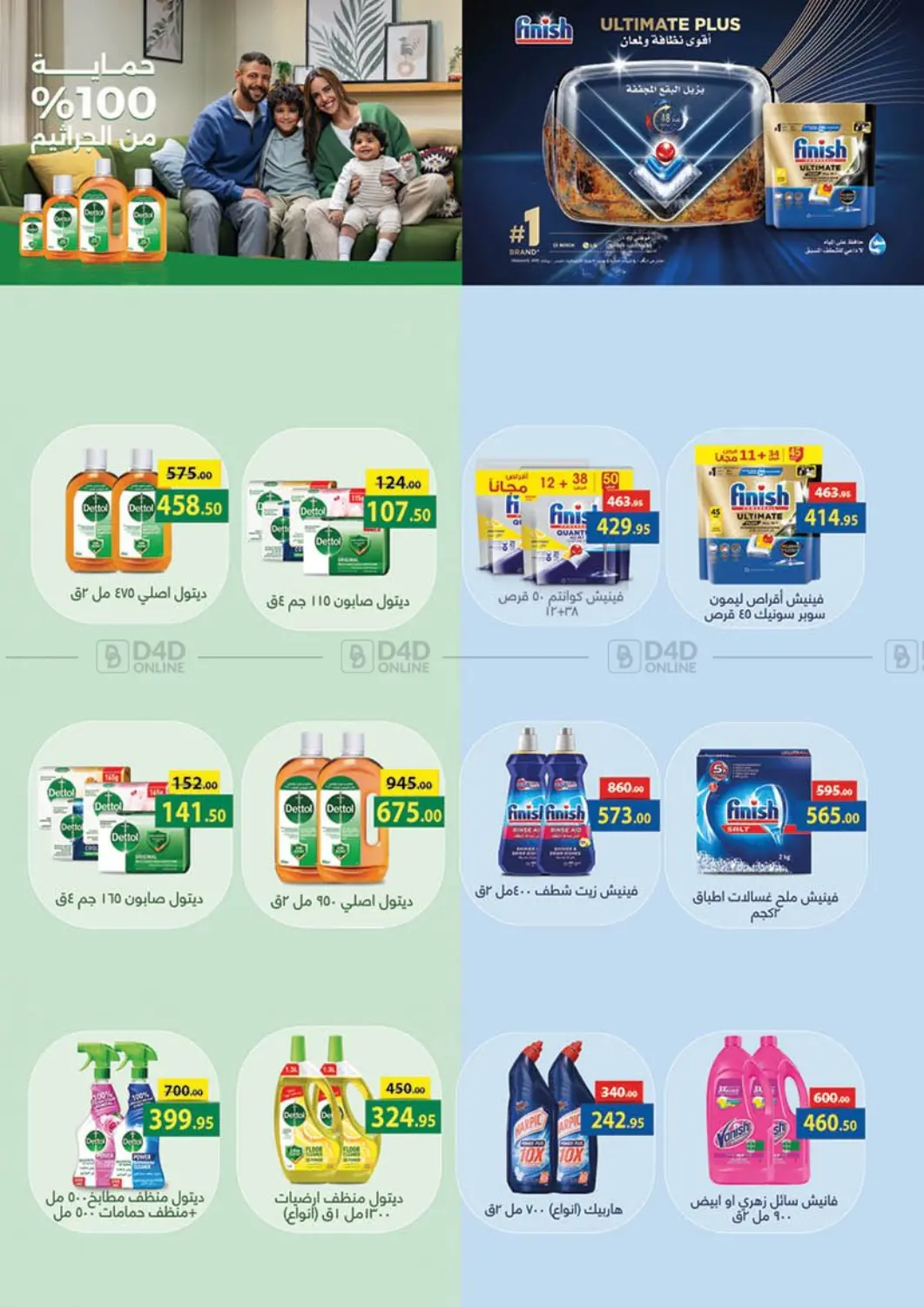 صفحة رقم 67 من عروض خاصة في محمود الفار