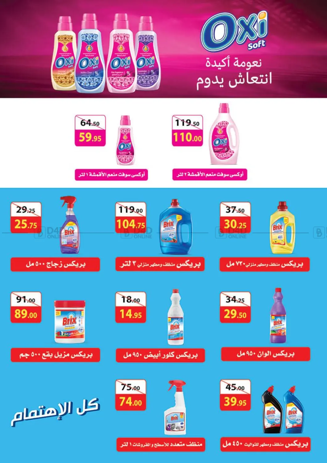 صفحة رقم 69 من عروض خاصة في محمود الفار
