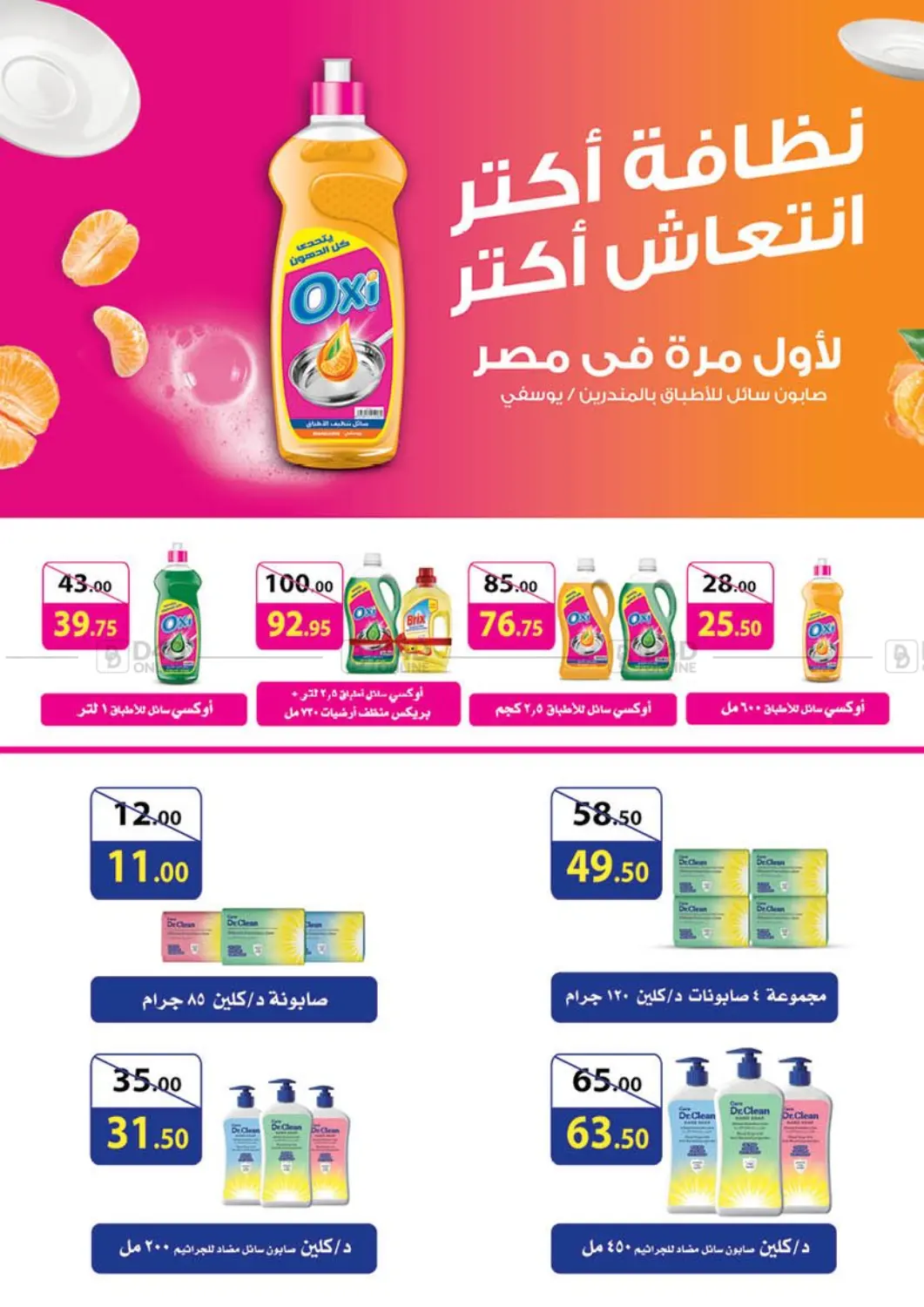 صفحة رقم 70 من عروض خاصة في محمود الفار