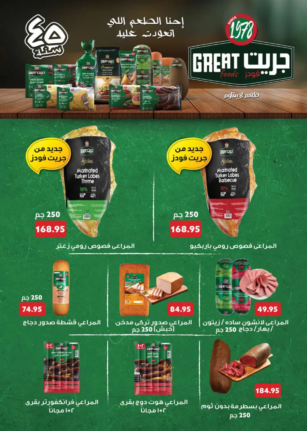 صفحة رقم 9 من عروض خاصة في سعودي سوبرماركت