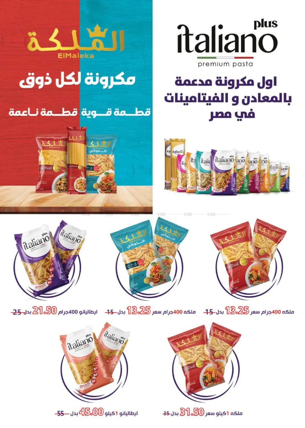 صفحة رقم 36 من عروض خاصة في سعودي سوبرماركت