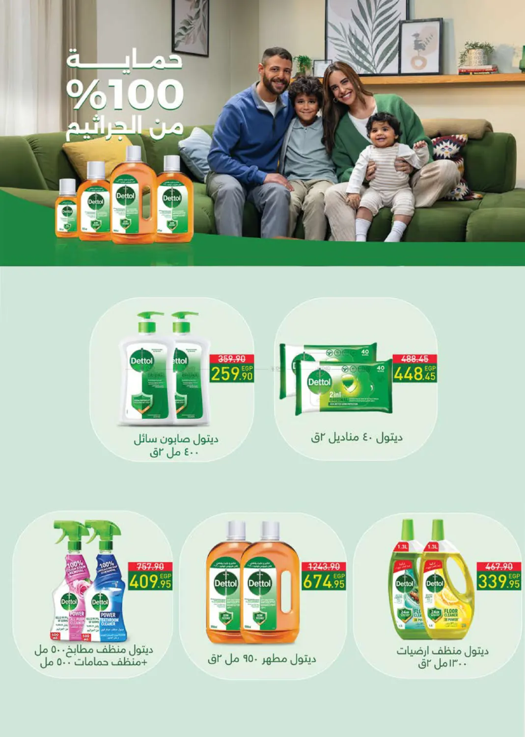 صفحة رقم 65 من عروض خاصة في سعودي سوبرماركت