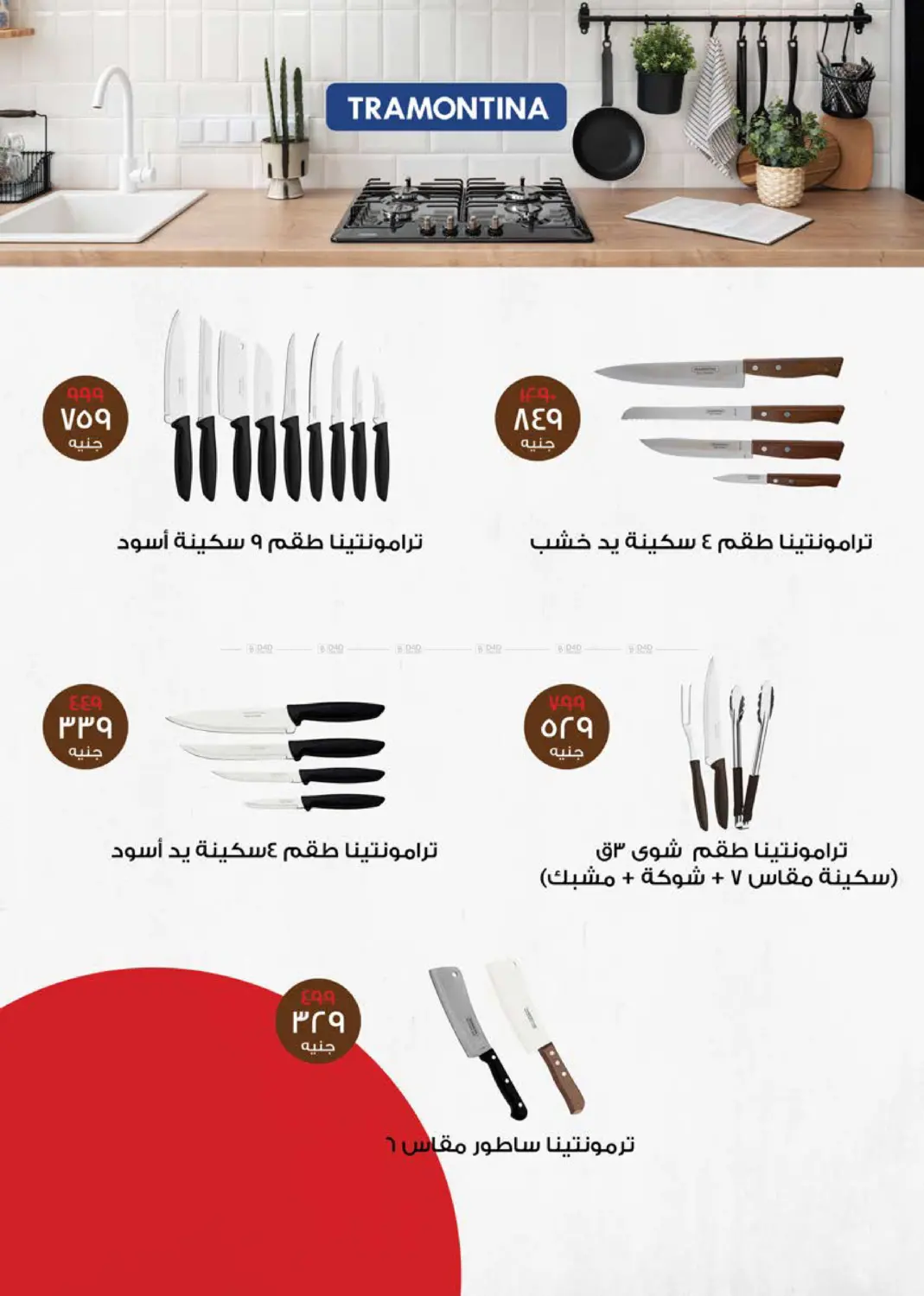 صفحة رقم 76 من عروض خاصة في سعودي سوبرماركت