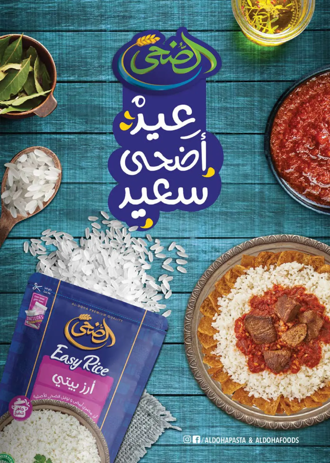 صفحة رقم 80 من عروض خاصة في سعودي سوبرماركت